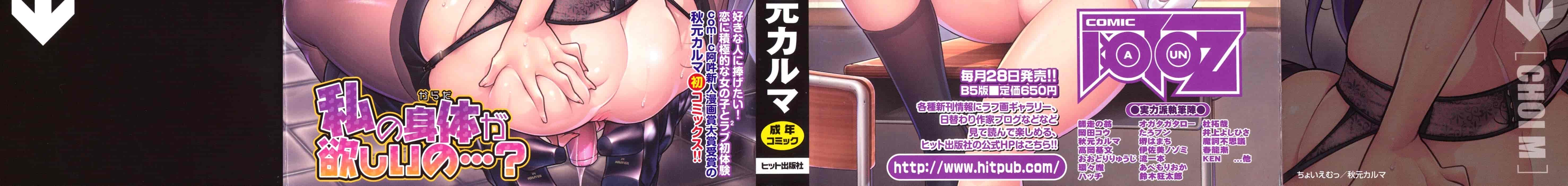 汉化版-[秋元カルマ] ちょいえむっ_第1集
