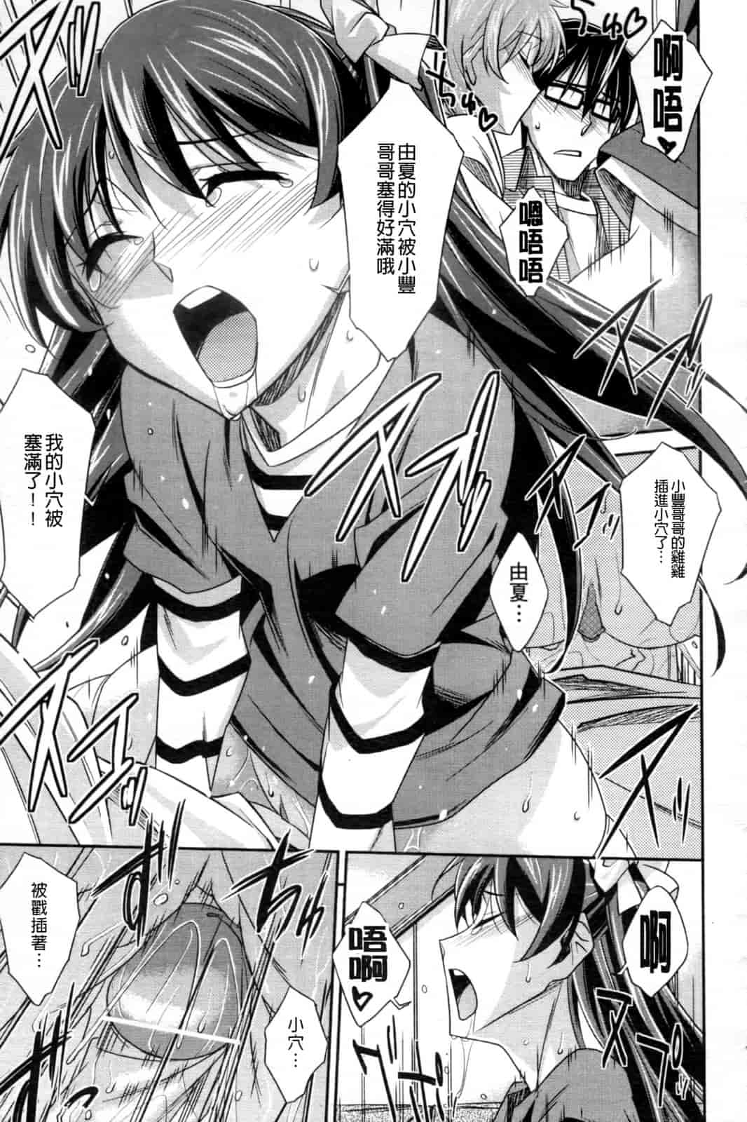 汉化版-[秋元カルマ] ちょいえむっ_第1集