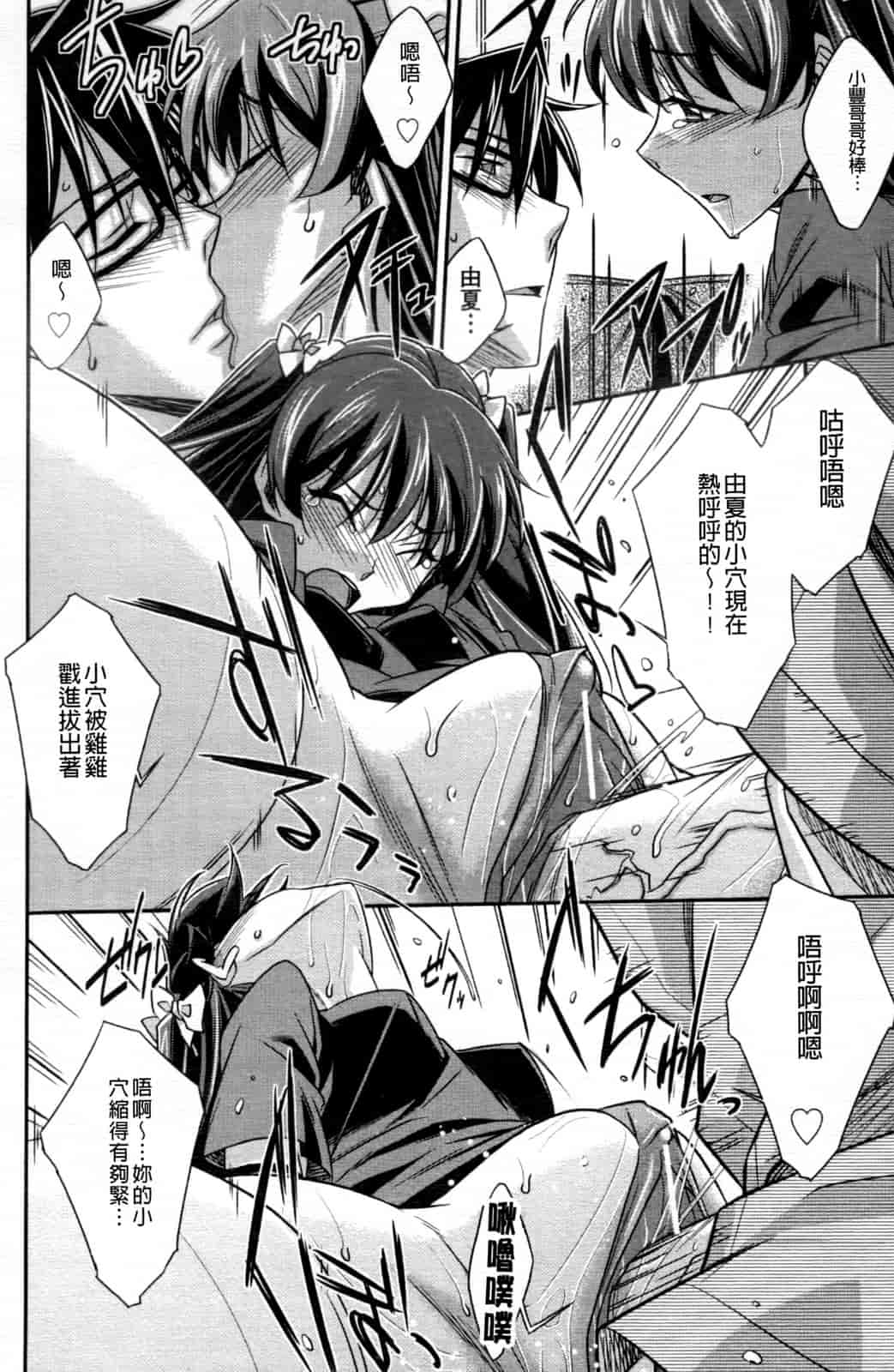 汉化版-[秋元カルマ] ちょいえむっ_第1集