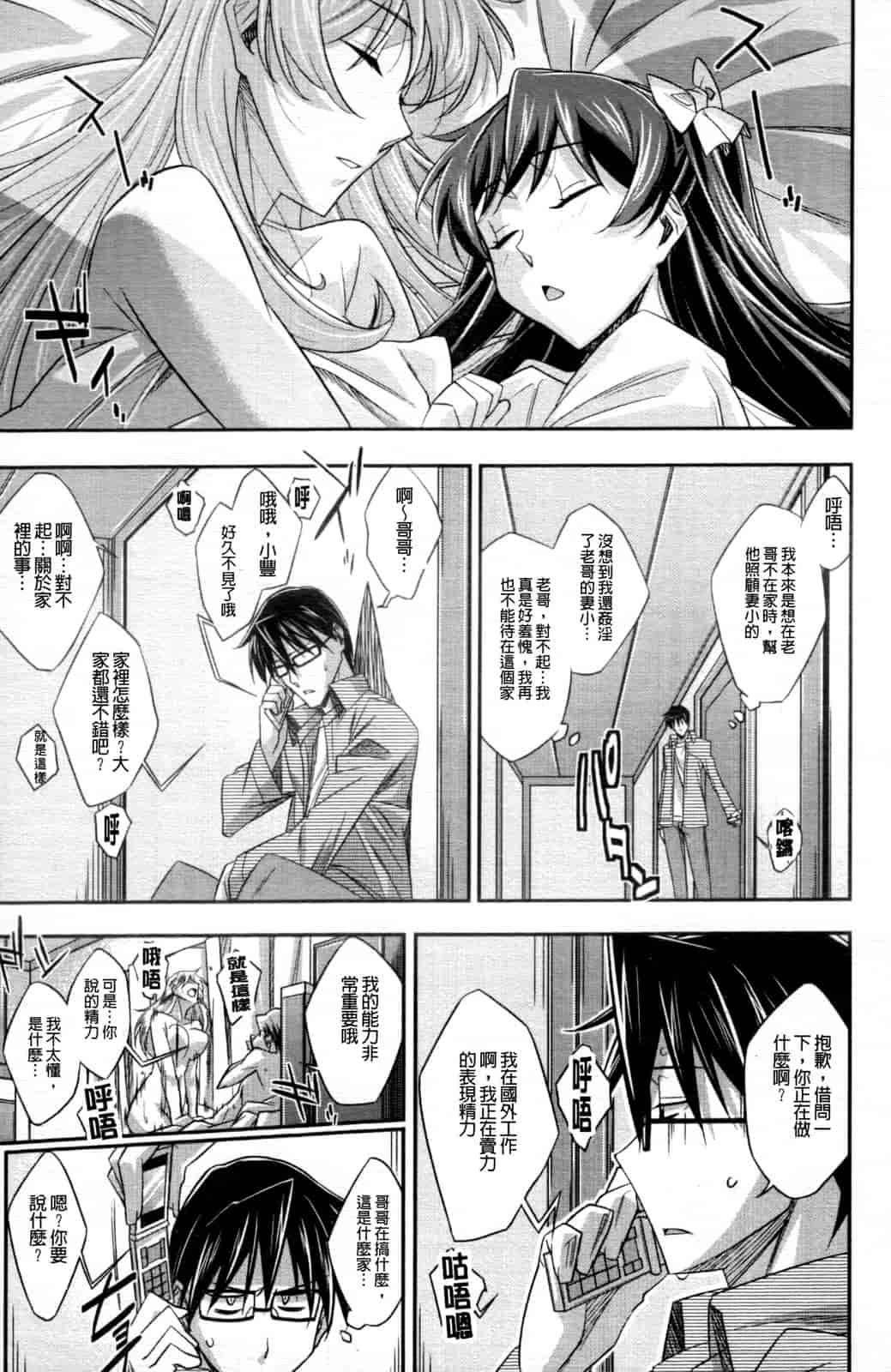 汉化版-[秋元カルマ] ちょいえむっ_第1集