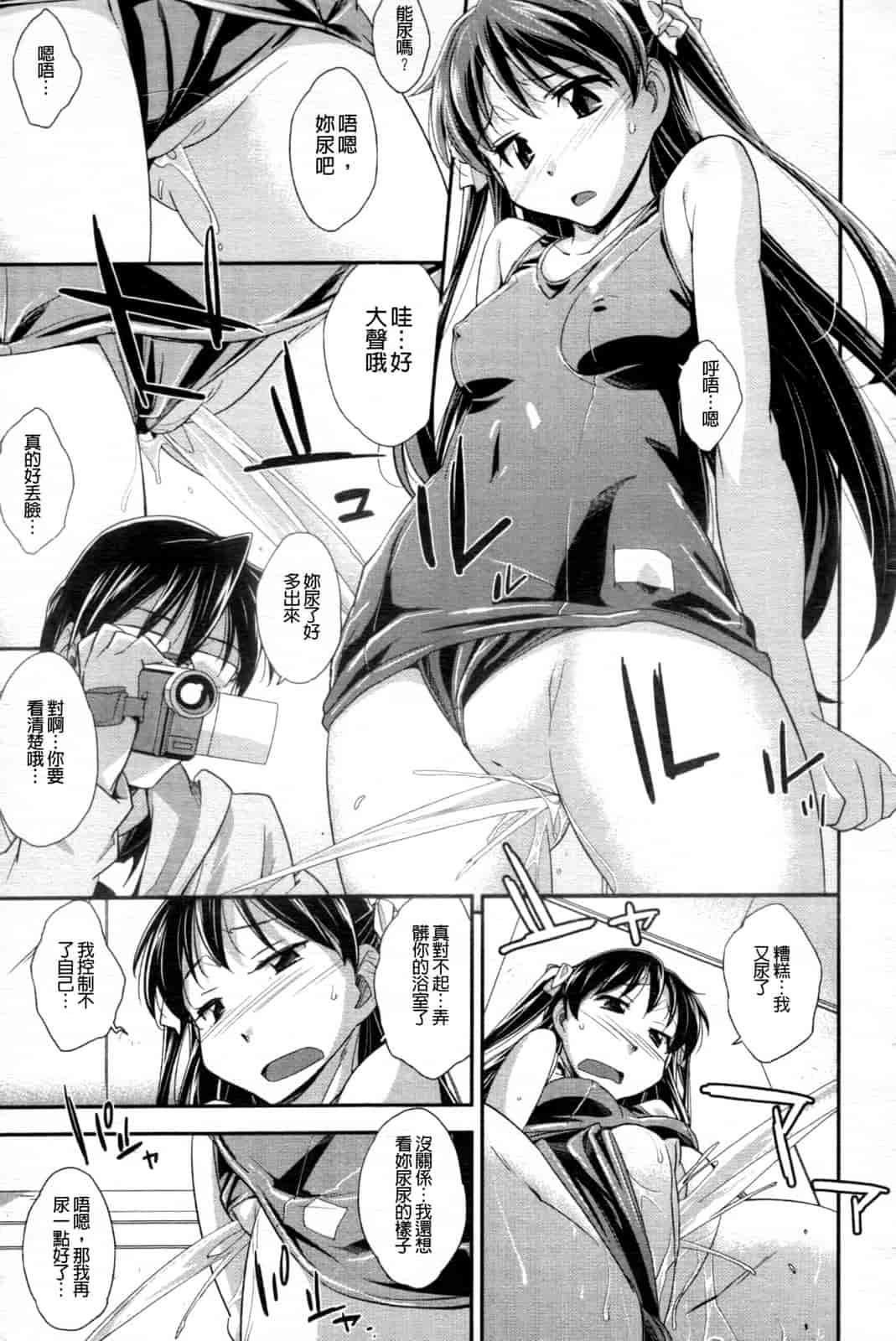 汉化版-[秋元カルマ] ちょいえむっ_第2集