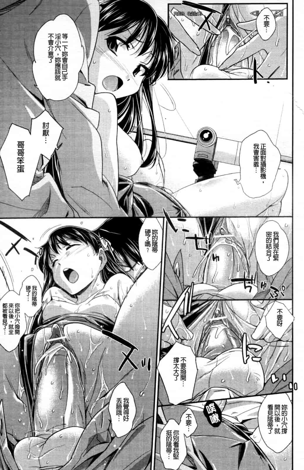 汉化版-[秋元カルマ] ちょいえむっ_第2集
