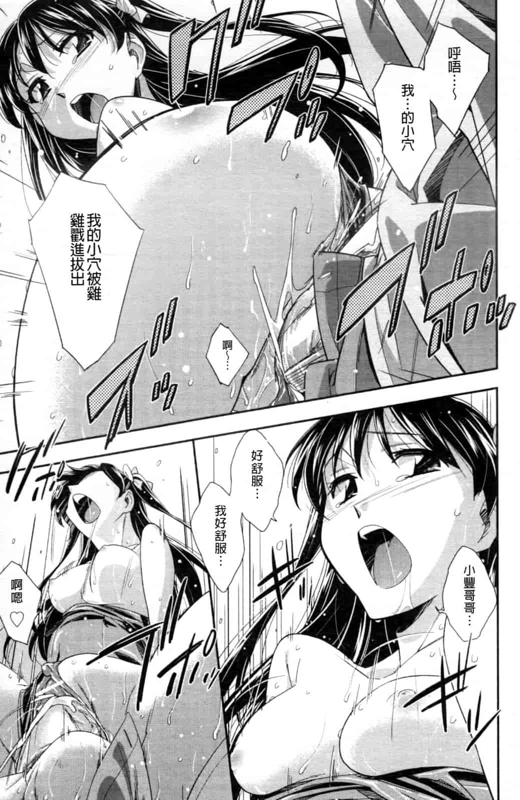 汉化版-[秋元カルマ] ちょいえむっ_第2集