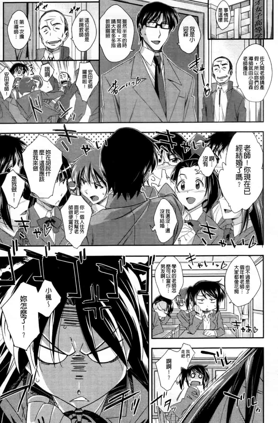 汉化版-[秋元カルマ] ちょいえむっ_第2集