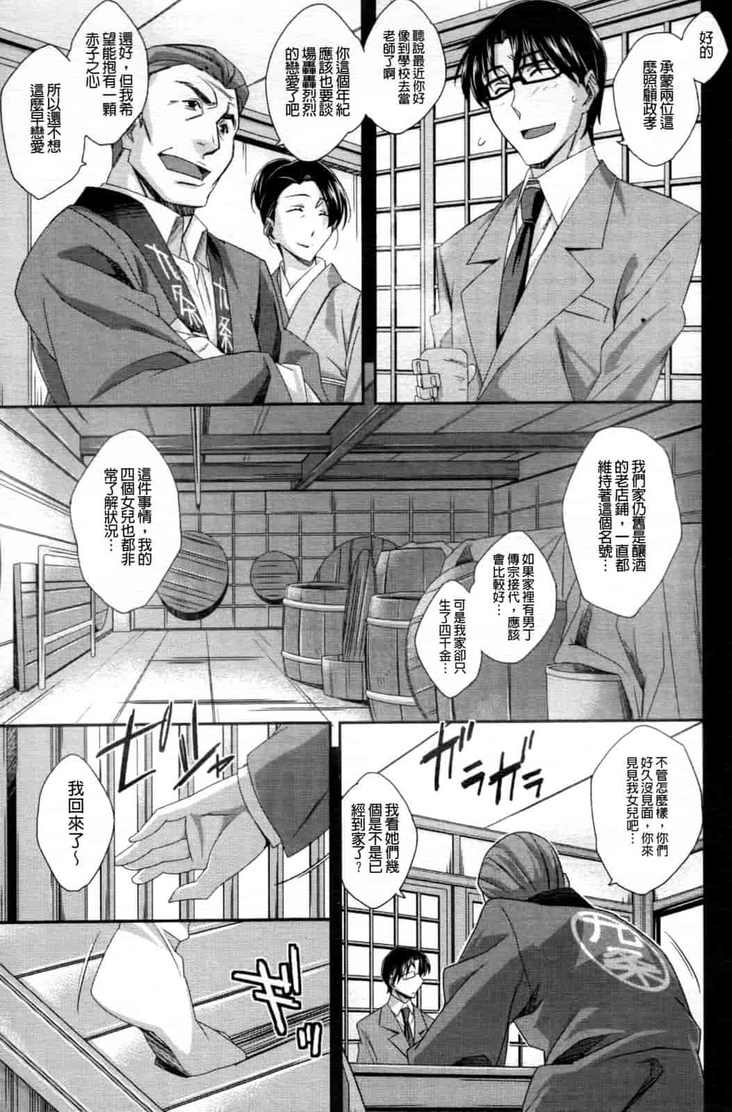 汉化版-[秋元カルマ] ちょいえむっ_第2集