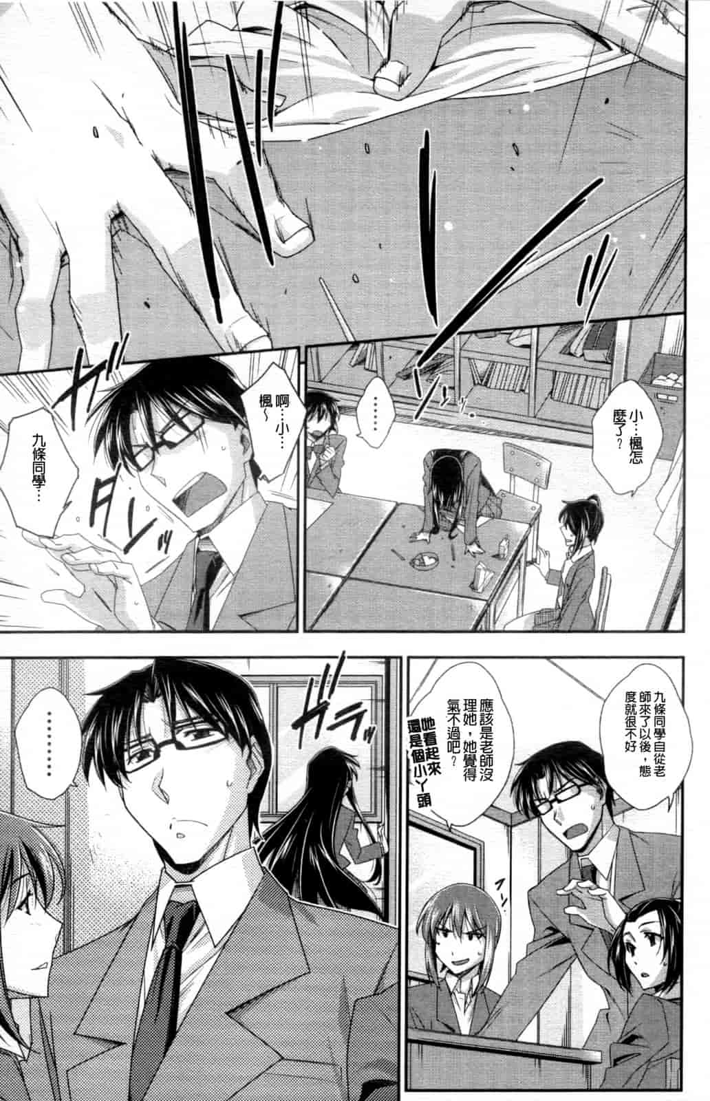 汉化版-[秋元カルマ] ちょいえむっ_第2集