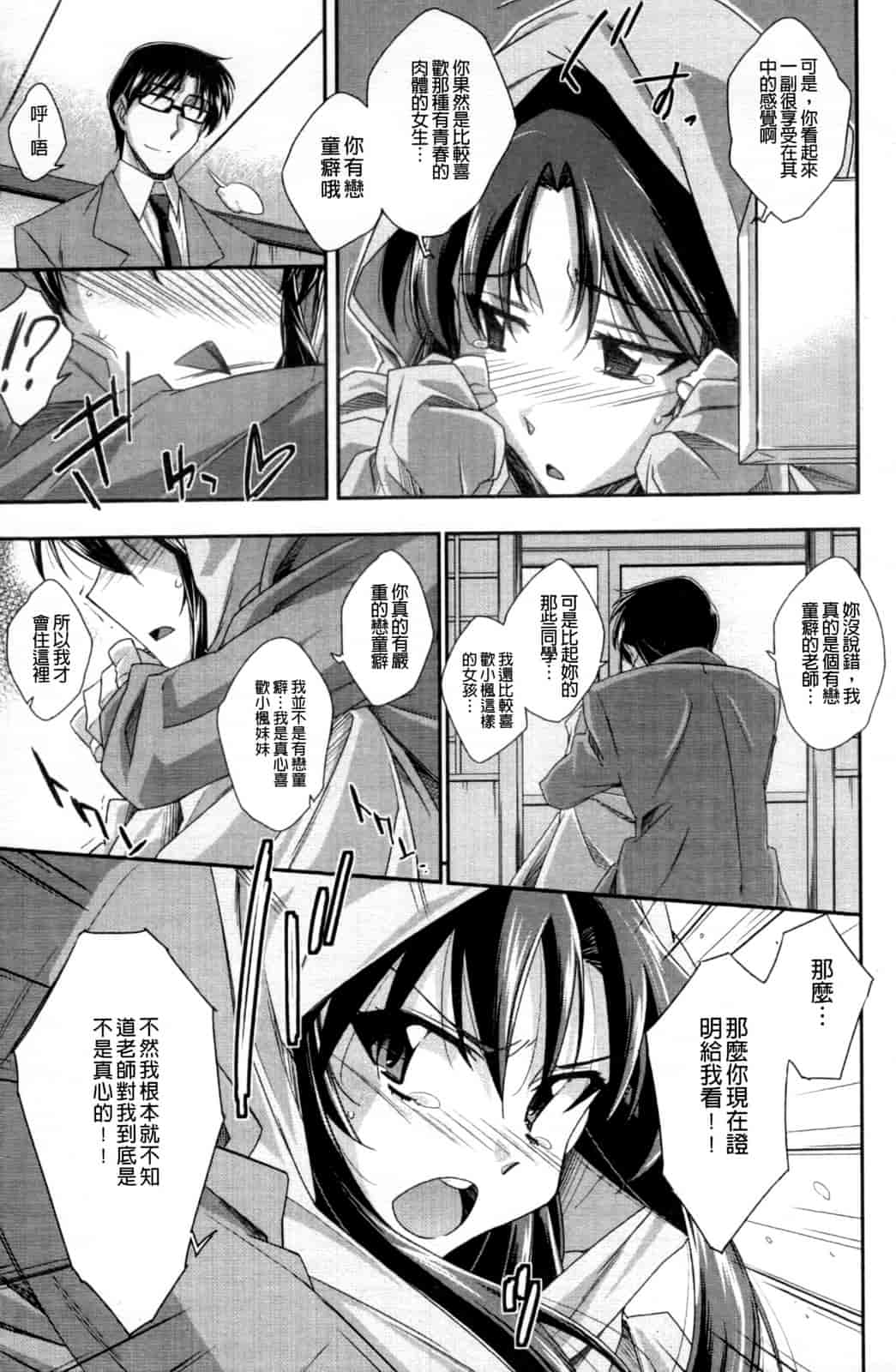 汉化版-[秋元カルマ] ちょいえむっ_第2集