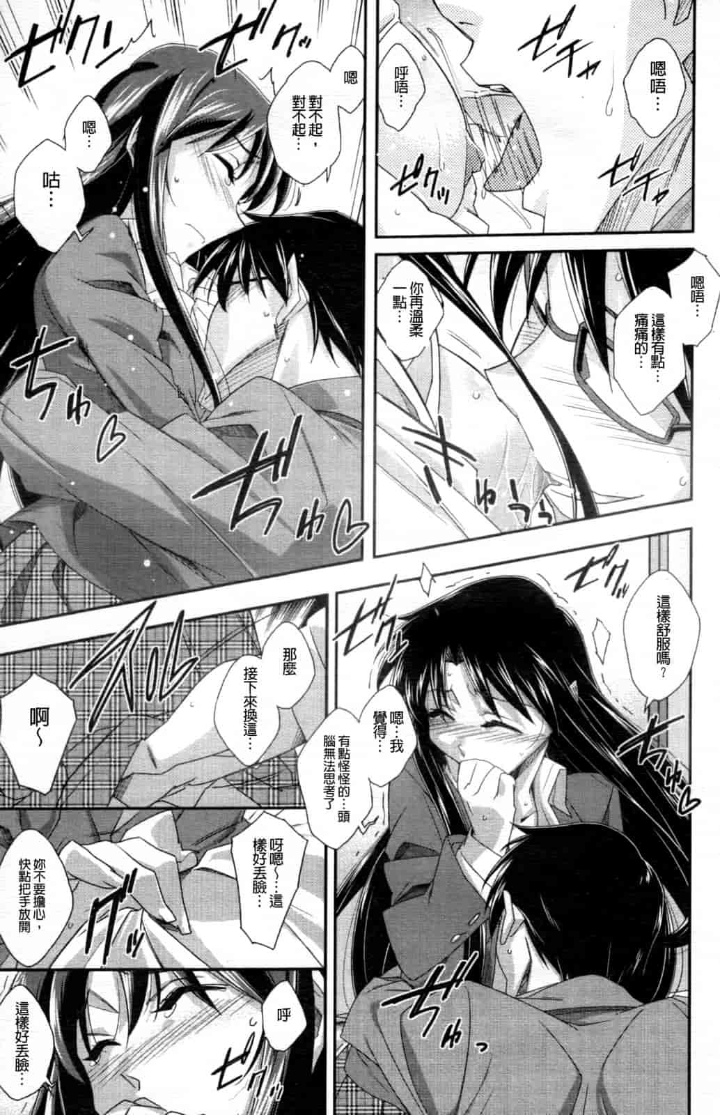 汉化版-[秋元カルマ] ちょいえむっ_第2集