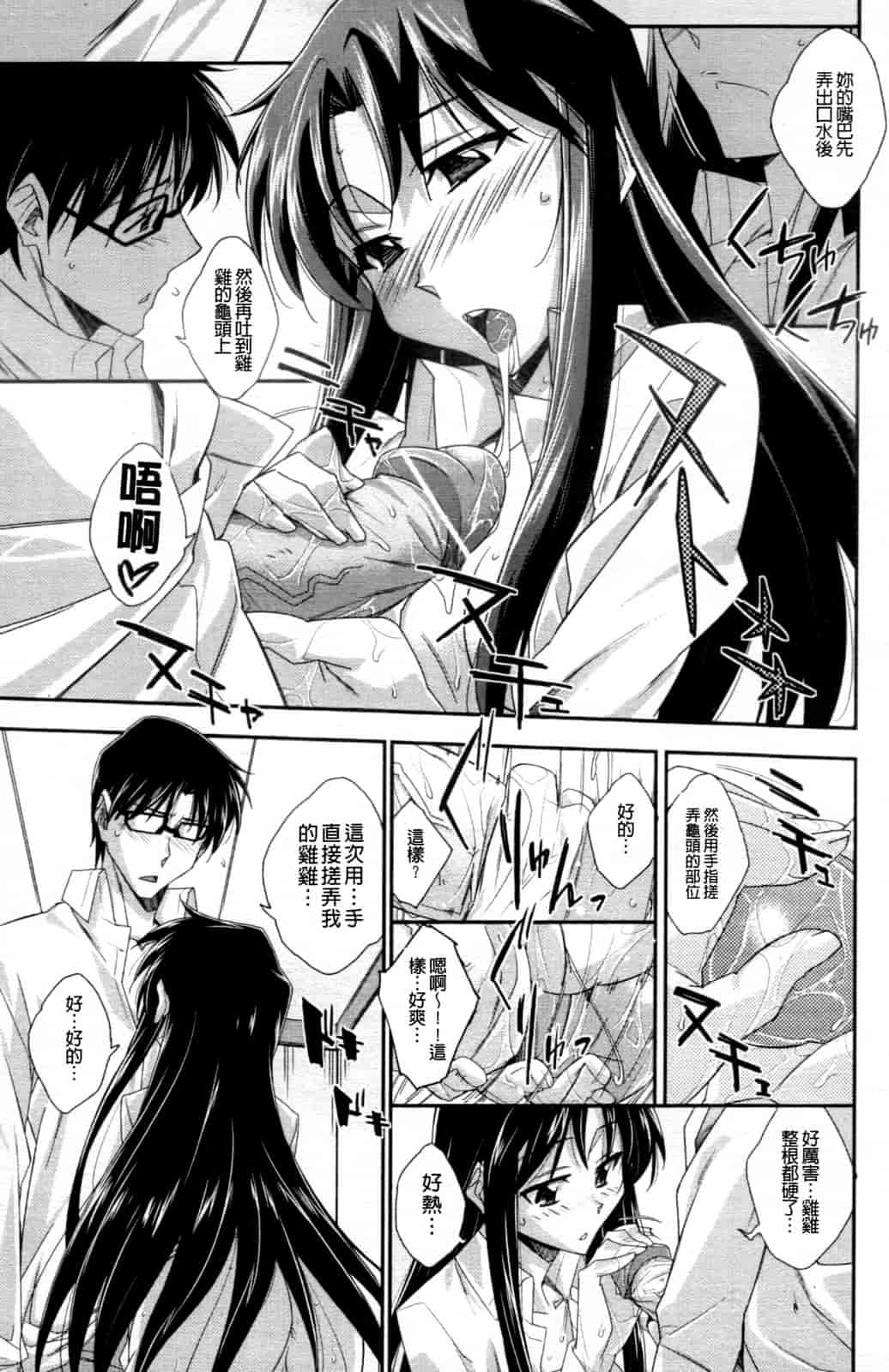 汉化版-[秋元カルマ] ちょいえむっ_第2集