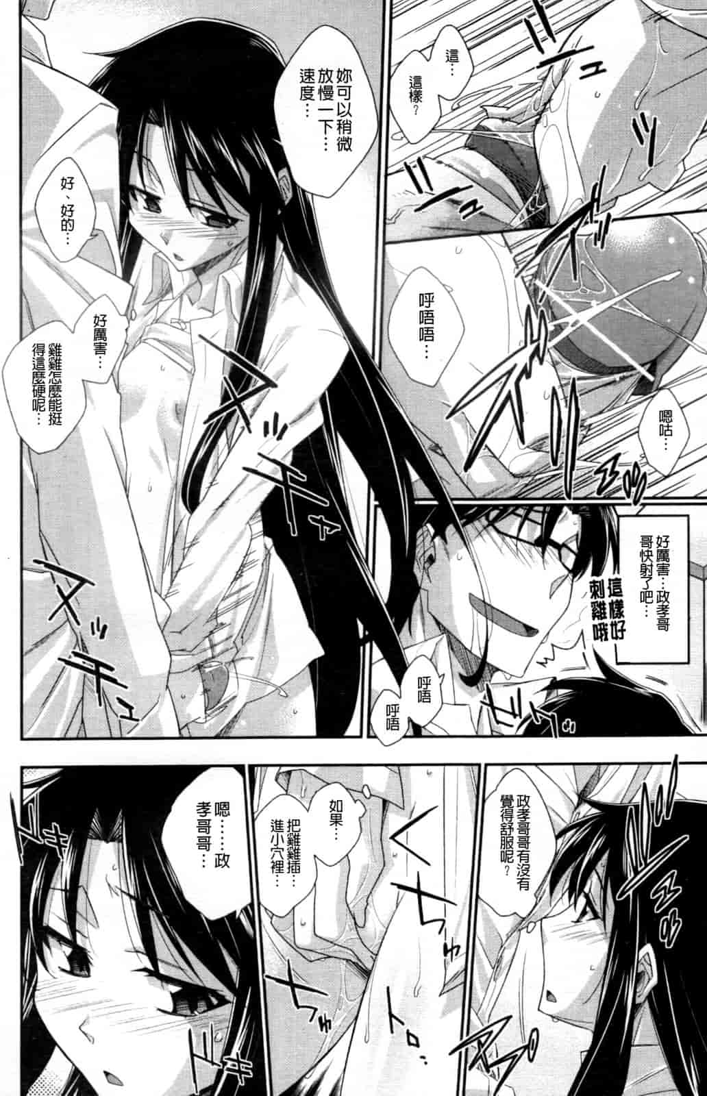 汉化版-[秋元カルマ] ちょいえむっ_第2集