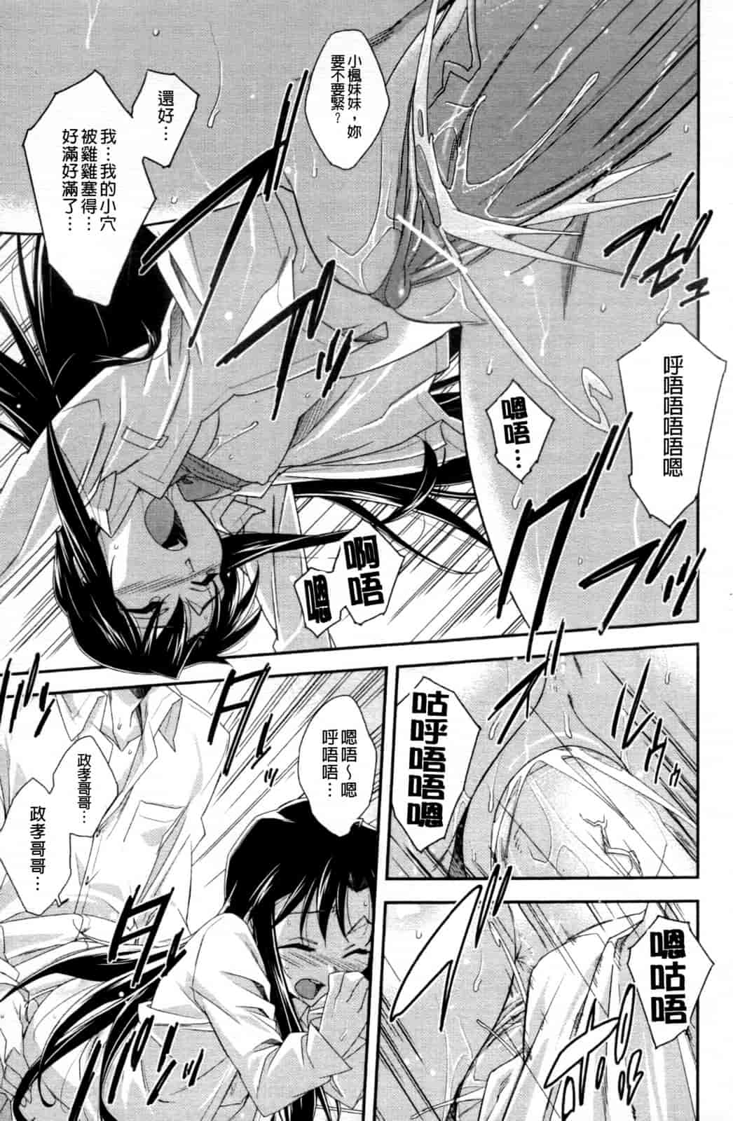 汉化版-[秋元カルマ] ちょいえむっ_第2集