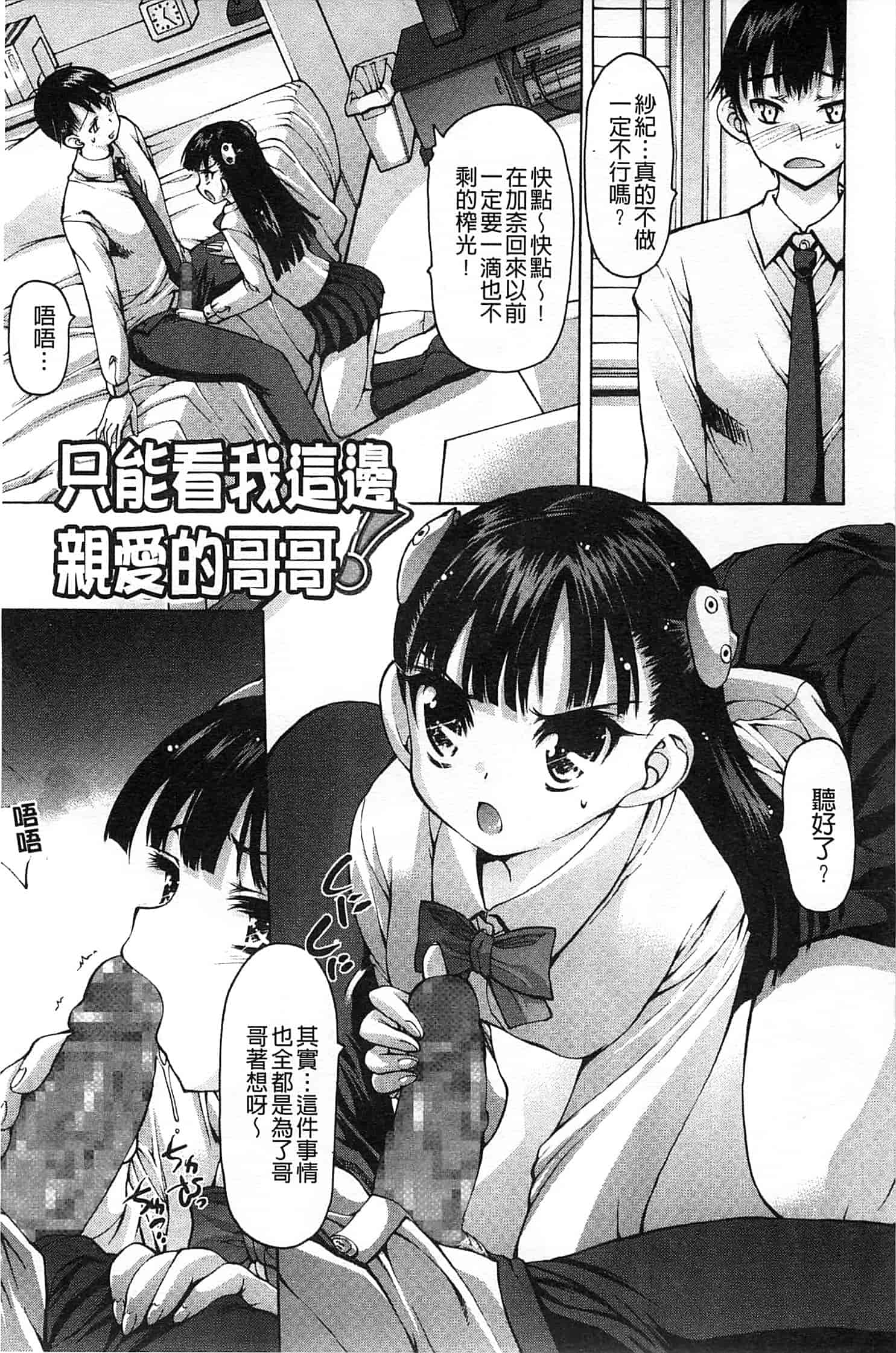 汉化版-[秋月ひろずみ] あーあ、でちゃった_第3集