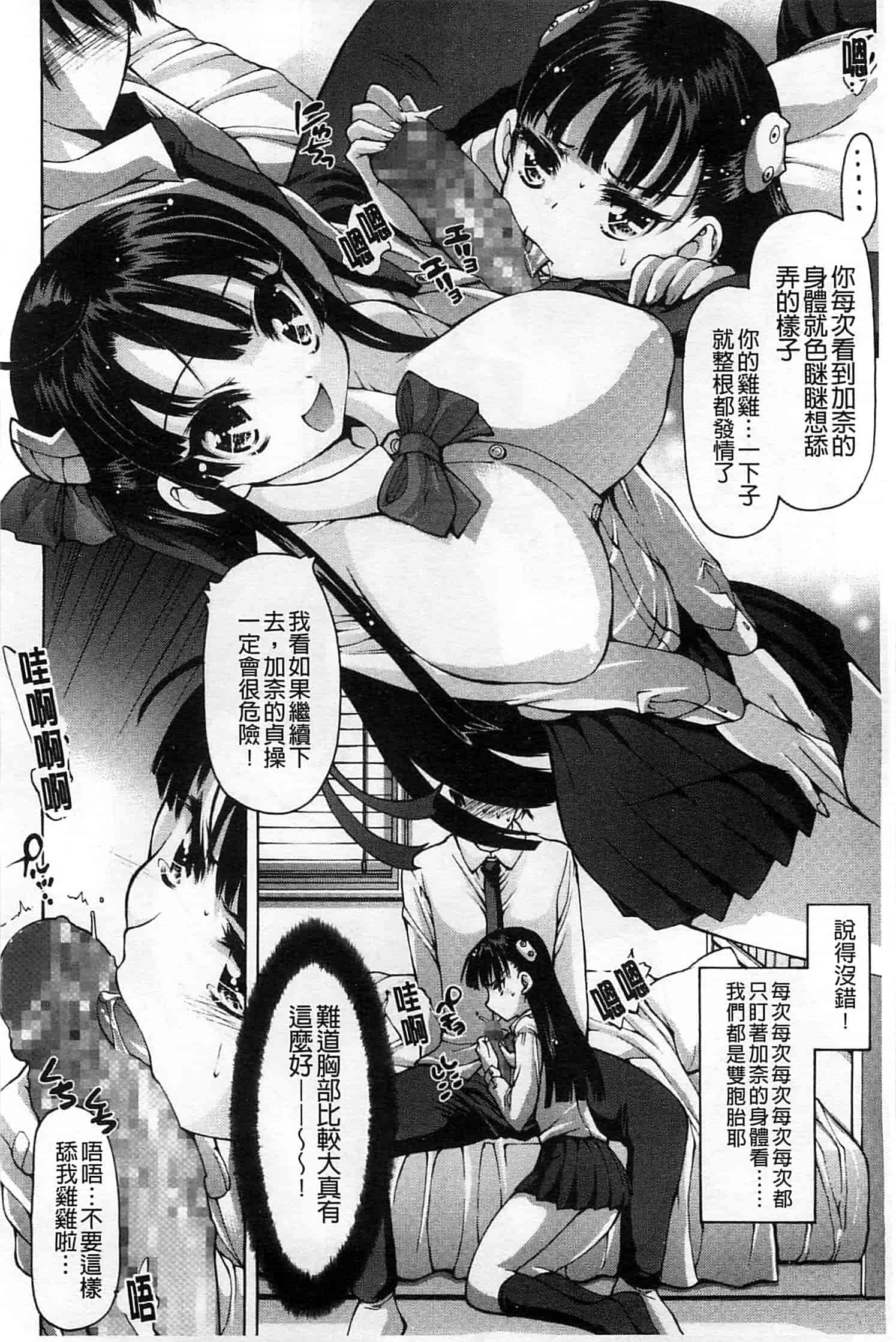 汉化版-[秋月ひろずみ] あーあ、でちゃった_第3集