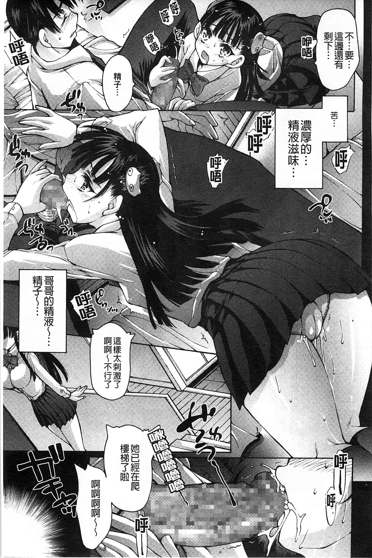 汉化版-[秋月ひろずみ] あーあ、でちゃった_第3集