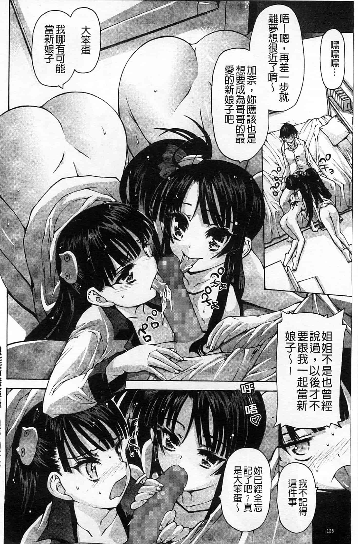 汉化版-[秋月ひろずみ] あーあ、でちゃった_第4集