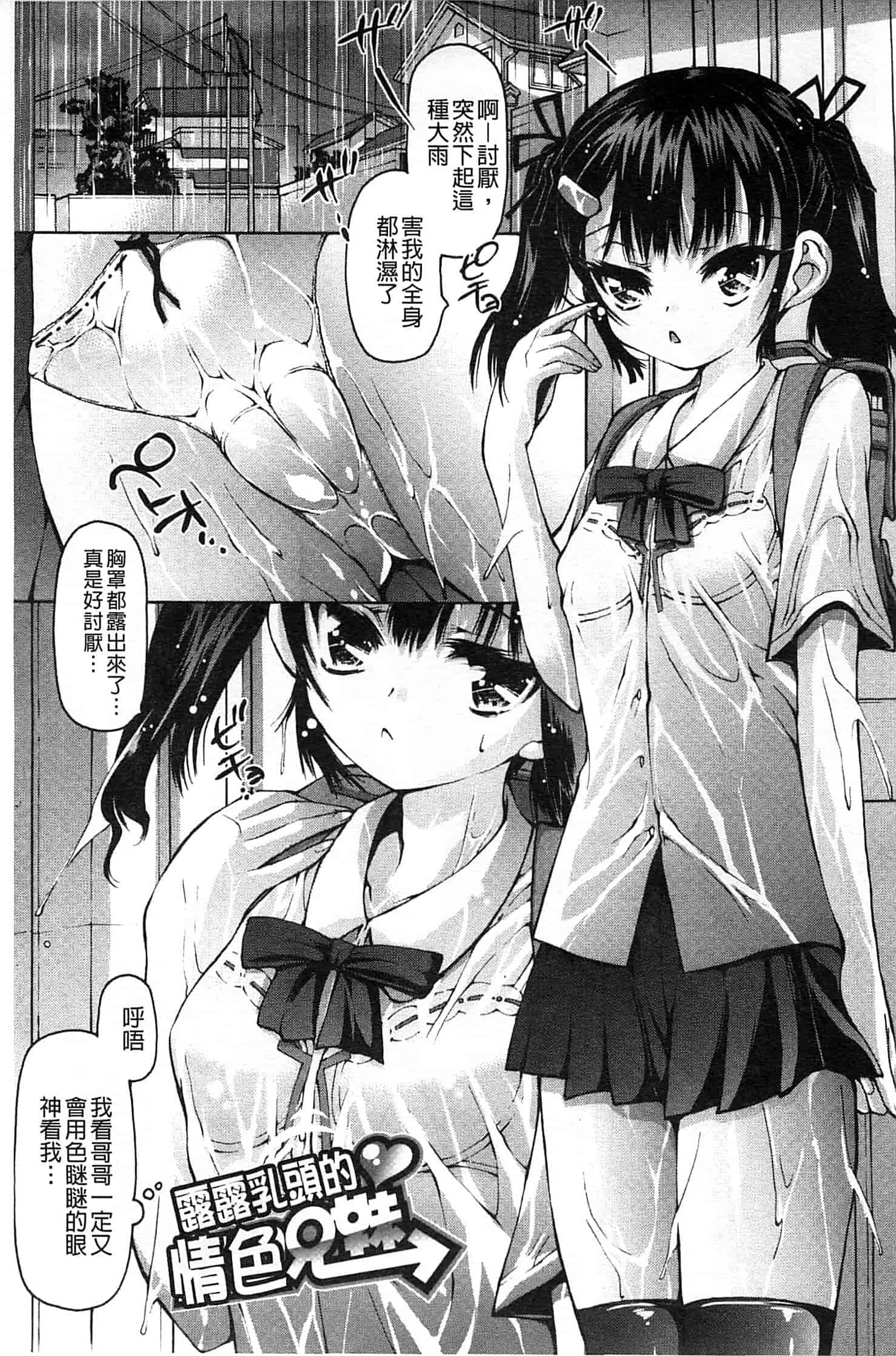 汉化版-[秋月ひろずみ] あーあ、でちゃった_第4集