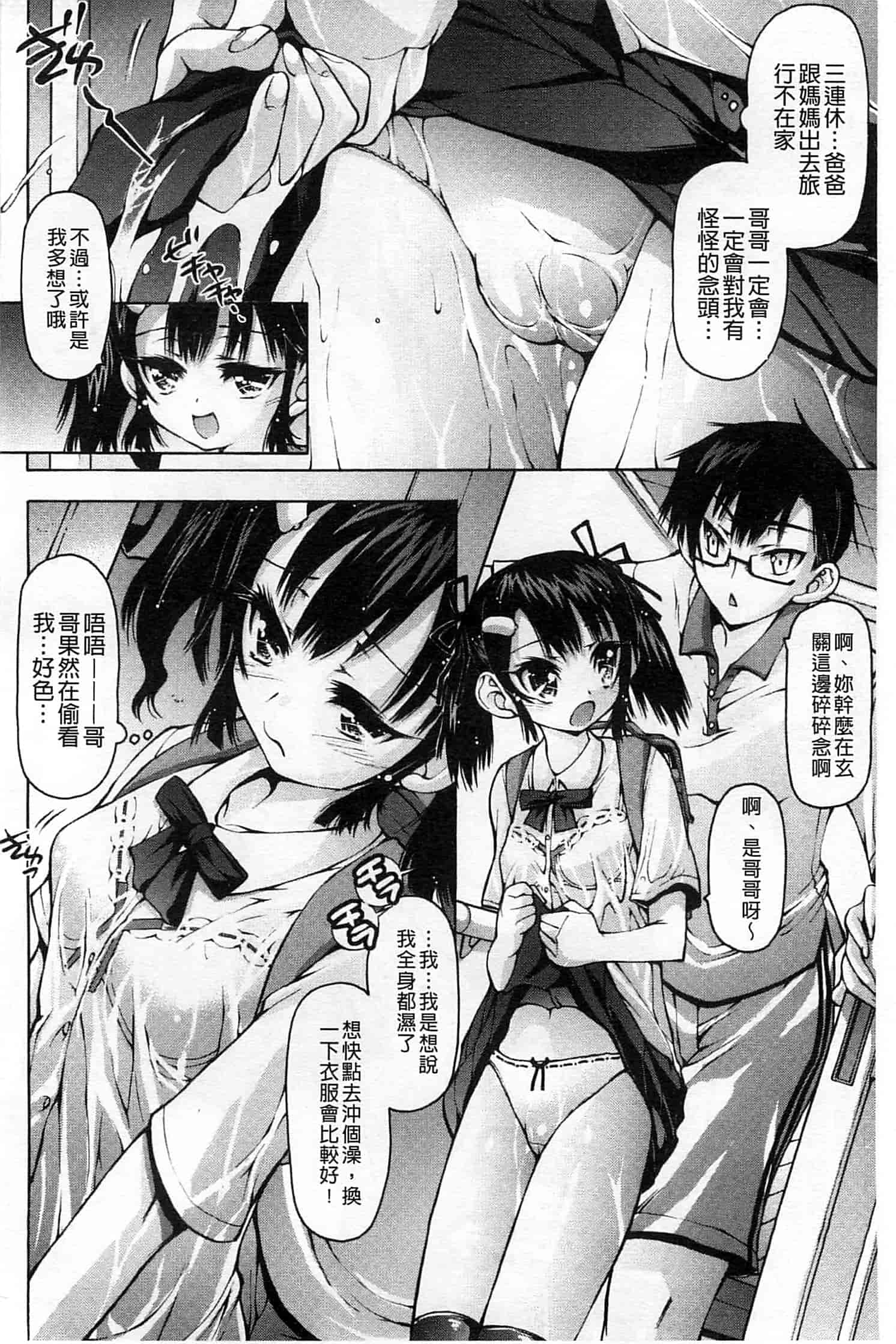 汉化版-[秋月ひろずみ] あーあ、でちゃった_第4集