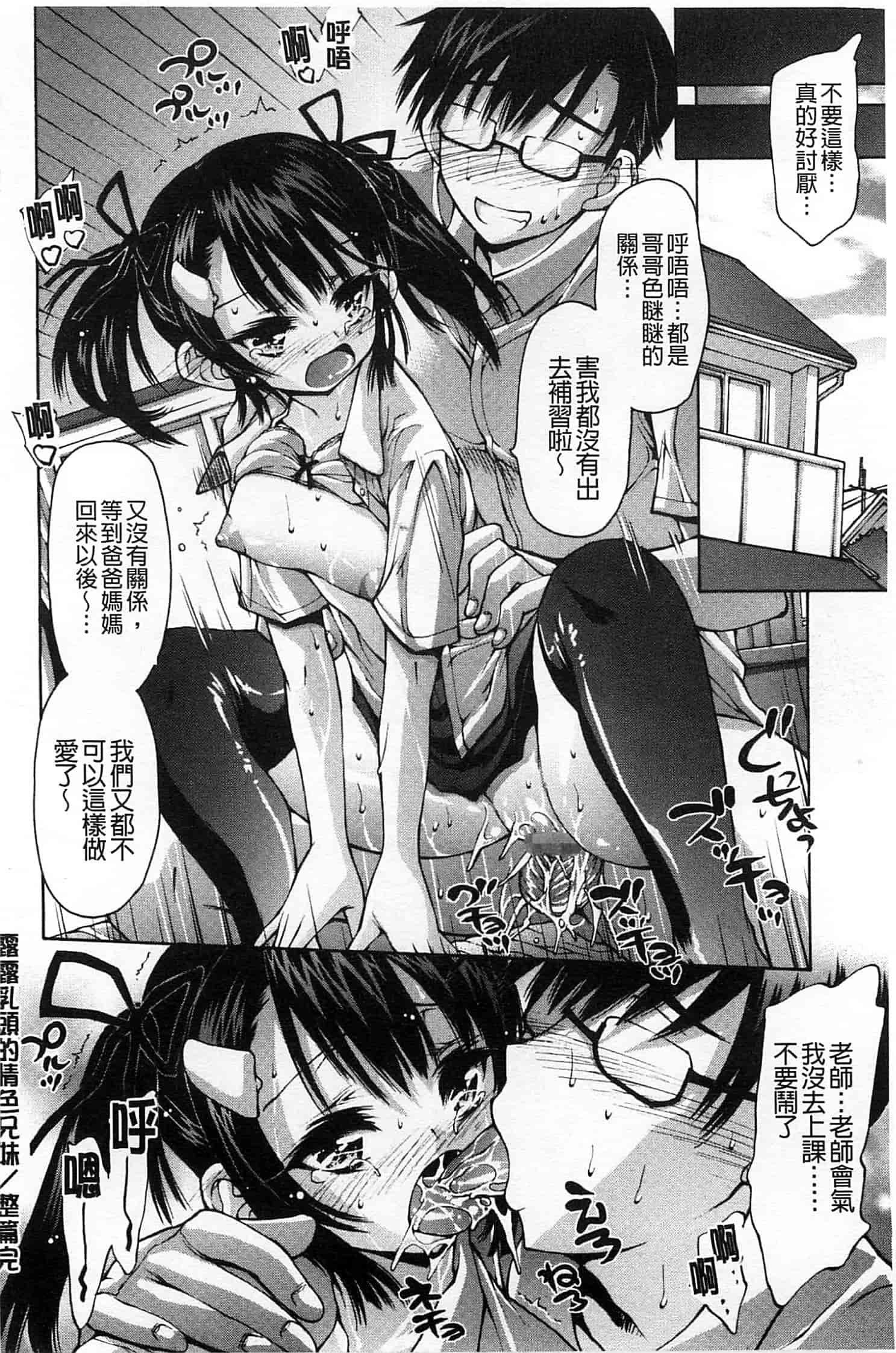 汉化版-[秋月ひろずみ] あーあ、でちゃった_第4集