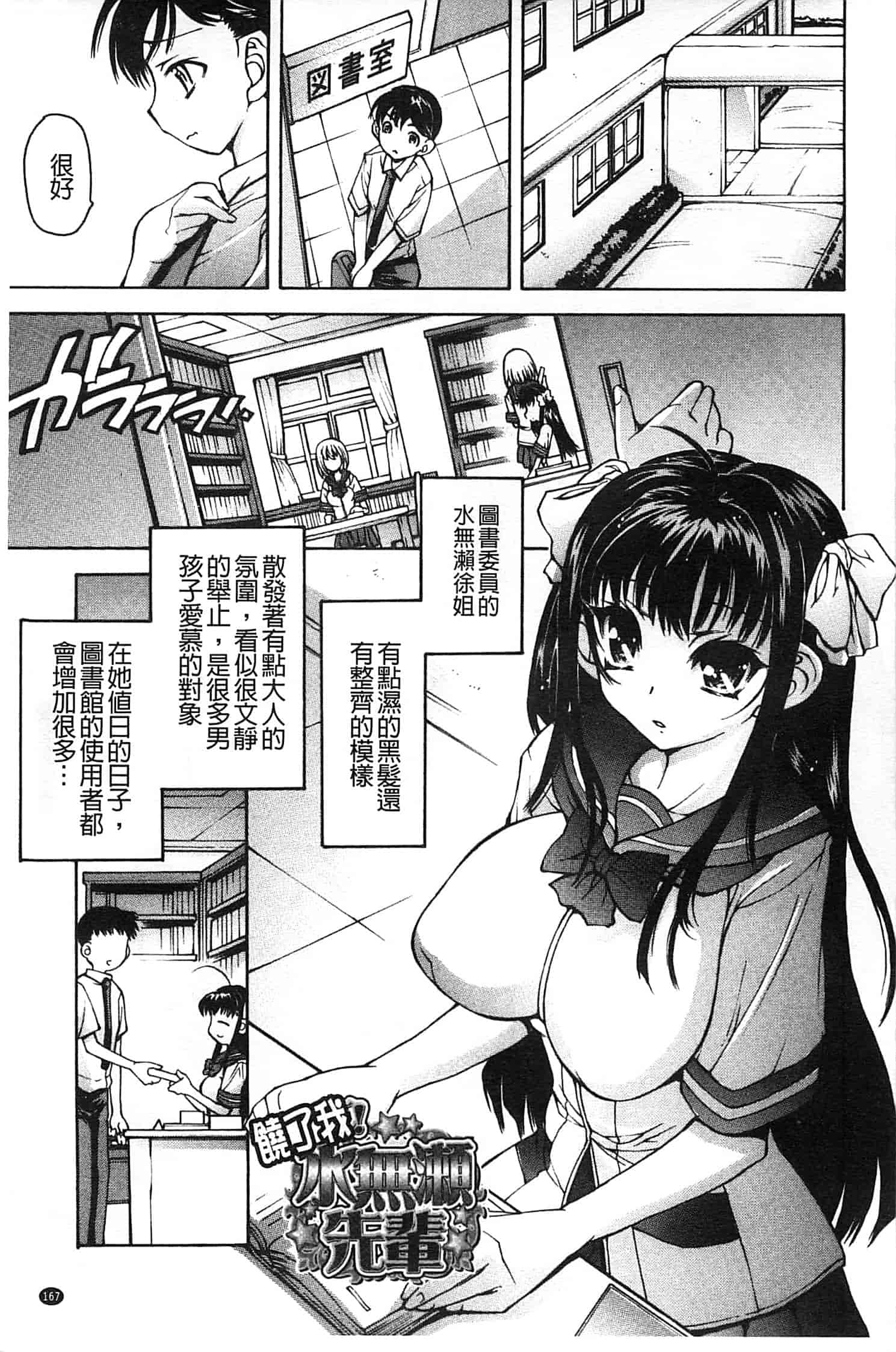 汉化版-[秋月ひろずみ] あーあ、でちゃった_第5集