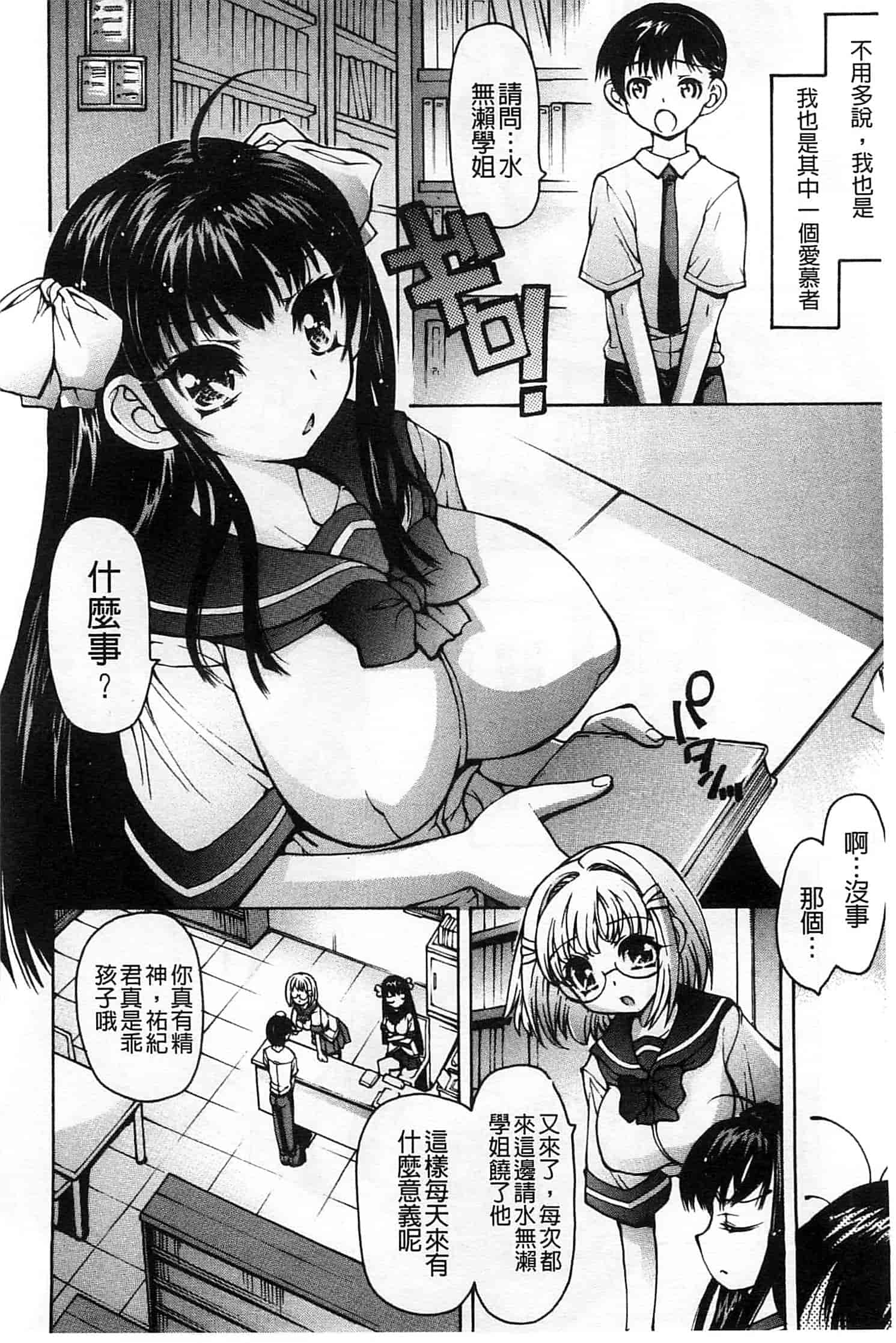 汉化版-[秋月ひろずみ] あーあ、でちゃった_第5集