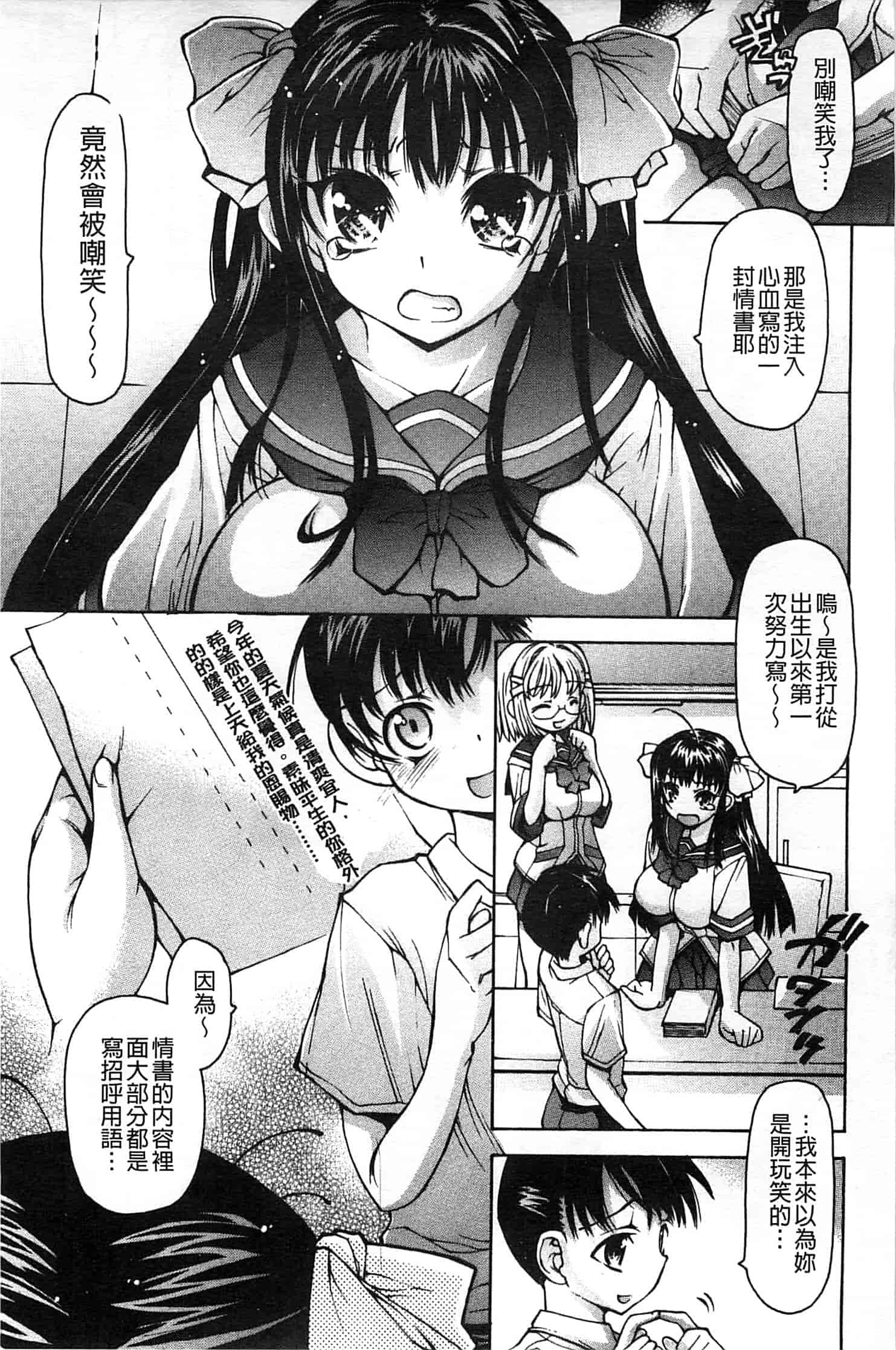 汉化版-[秋月ひろずみ] あーあ、でちゃった_第5集