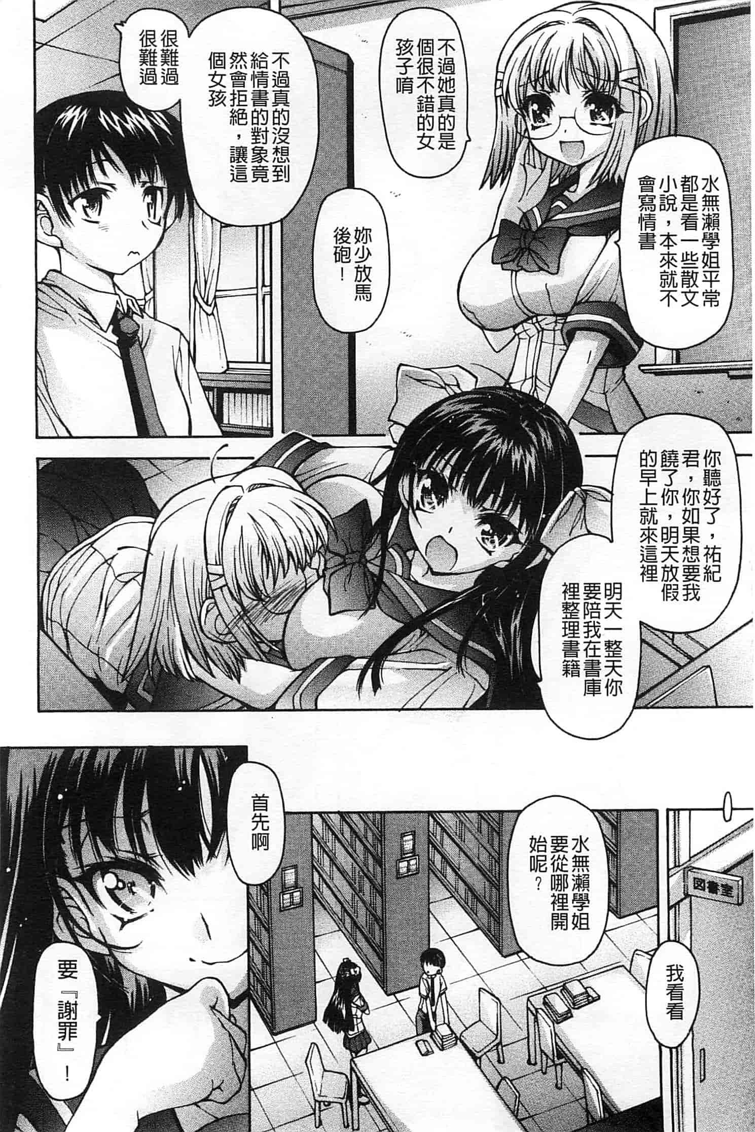 汉化版-[秋月ひろずみ] あーあ、でちゃった_第5集