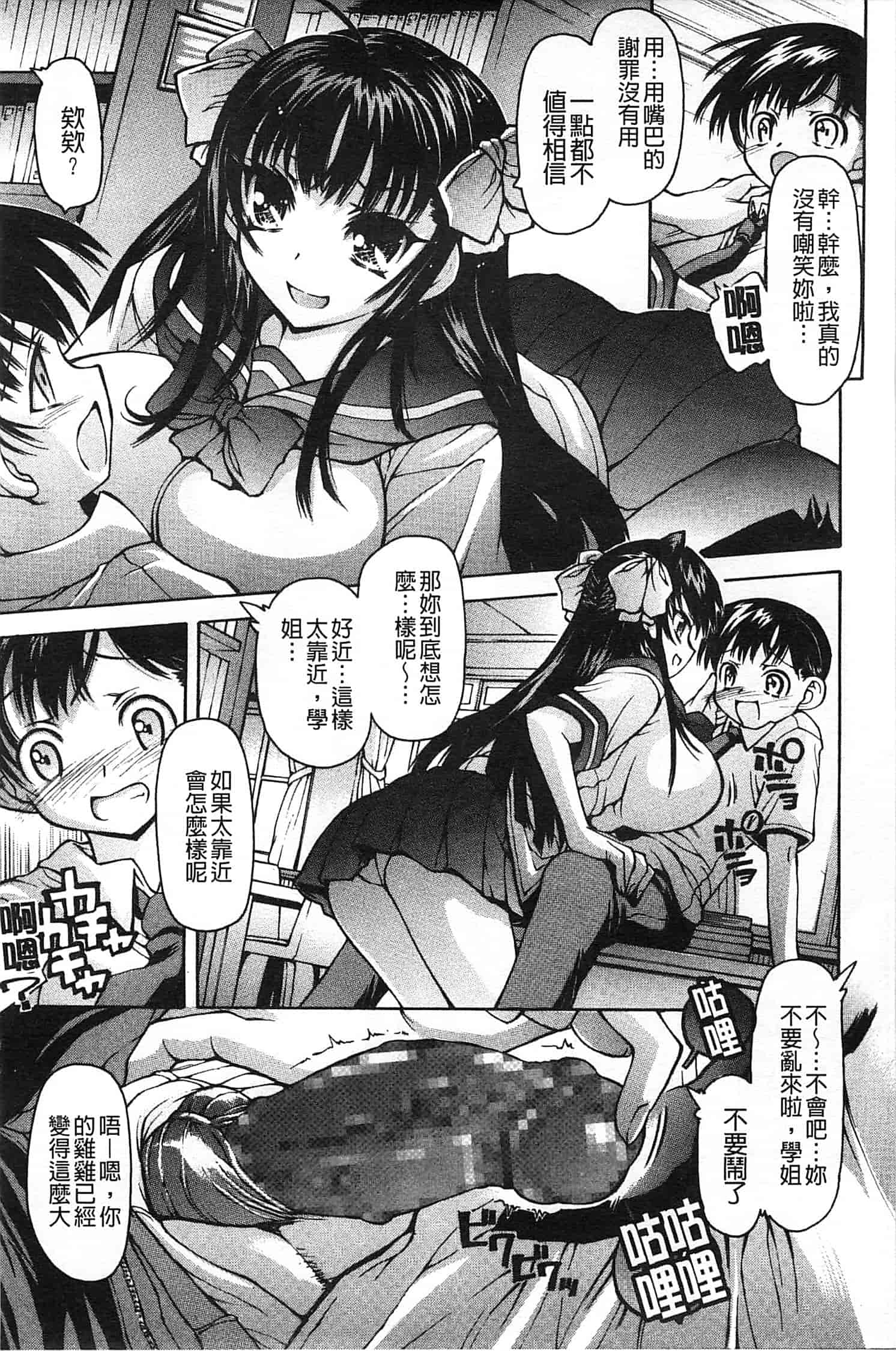 汉化版-[秋月ひろずみ] あーあ、でちゃった_第5集
