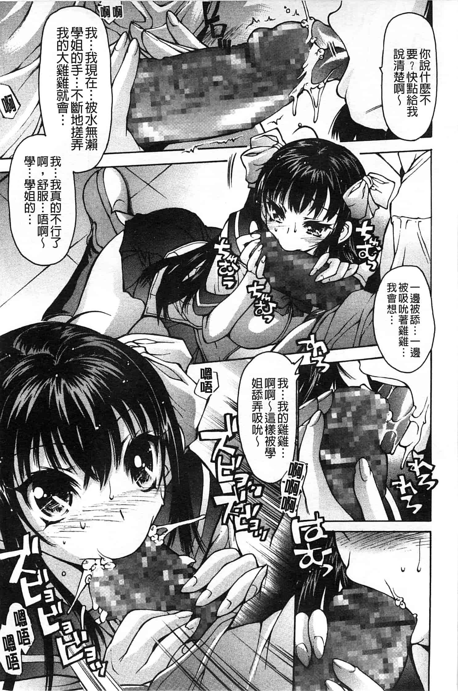汉化版-[秋月ひろずみ] あーあ、でちゃった_第5集