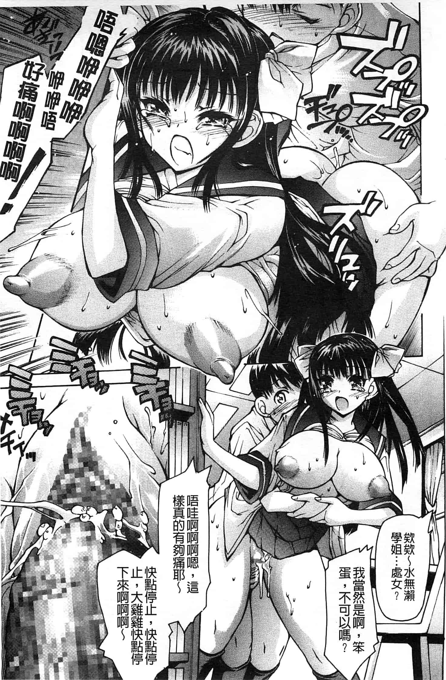 汉化版-[秋月ひろずみ] あーあ、でちゃった_第5集