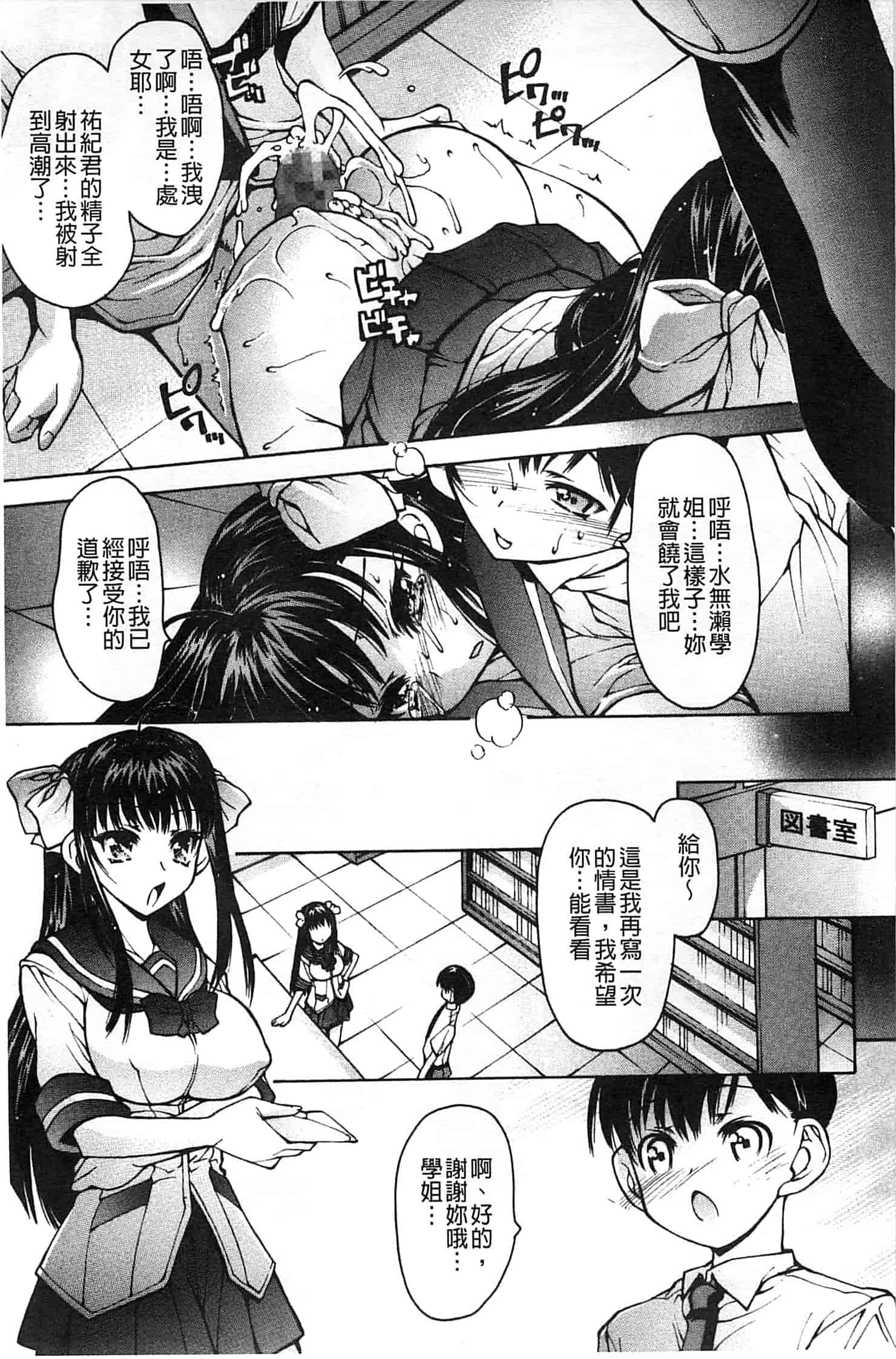 汉化版-[秋月ひろずみ] あーあ、でちゃった_第5集