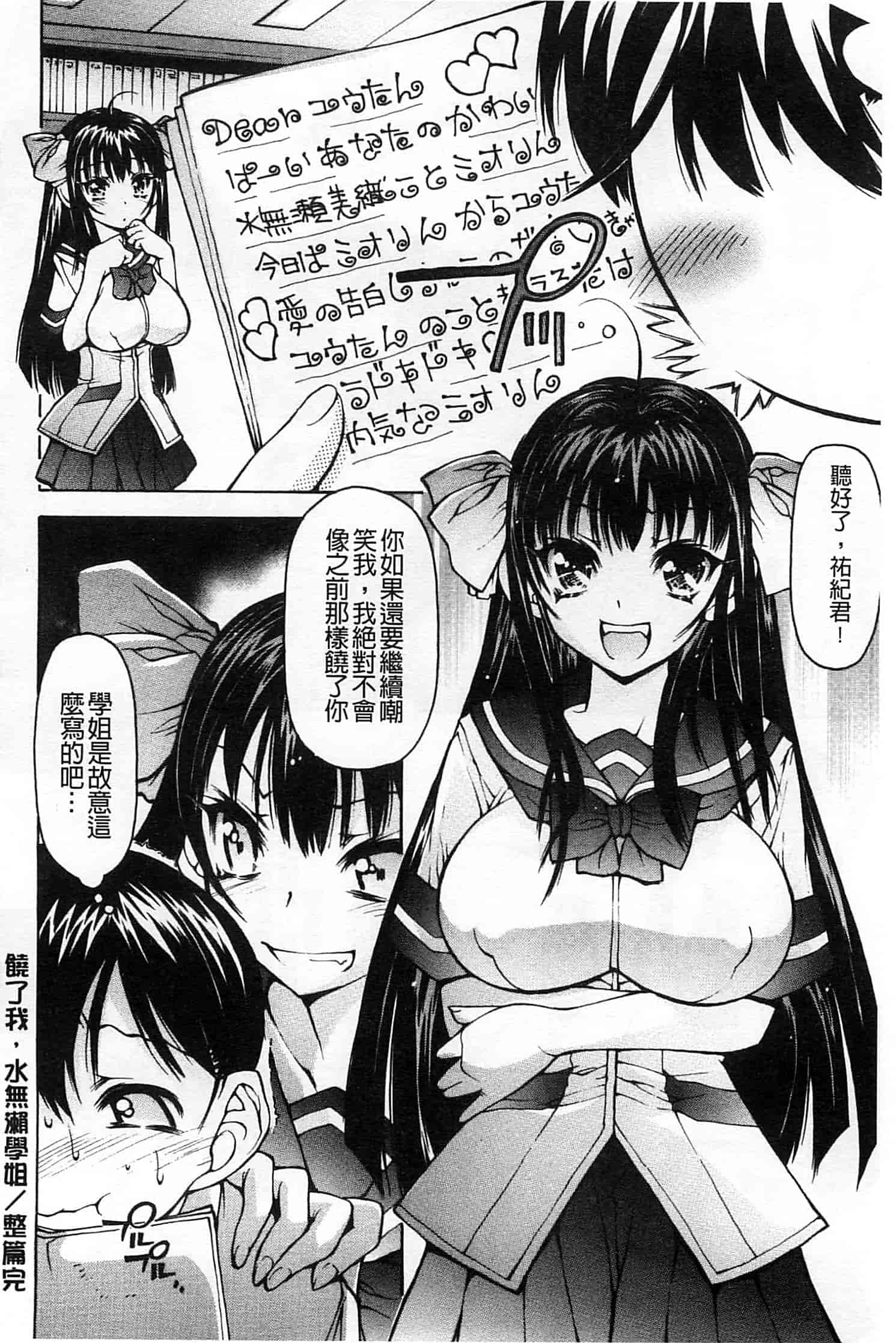汉化版-[秋月ひろずみ] あーあ、でちゃった_第5集