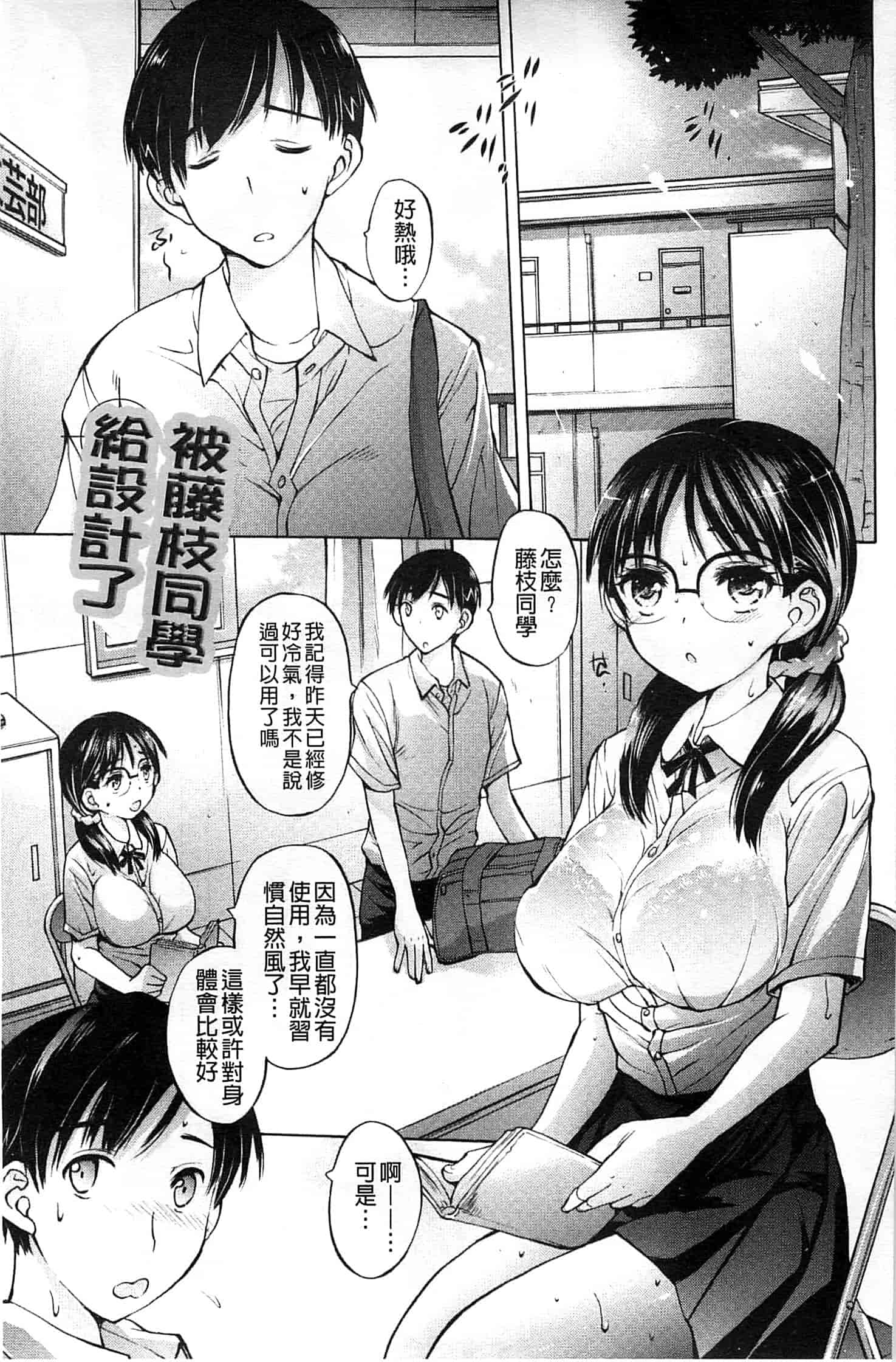 汉化版-[秋月ひろずみ] あーあ、でちゃった_第1集