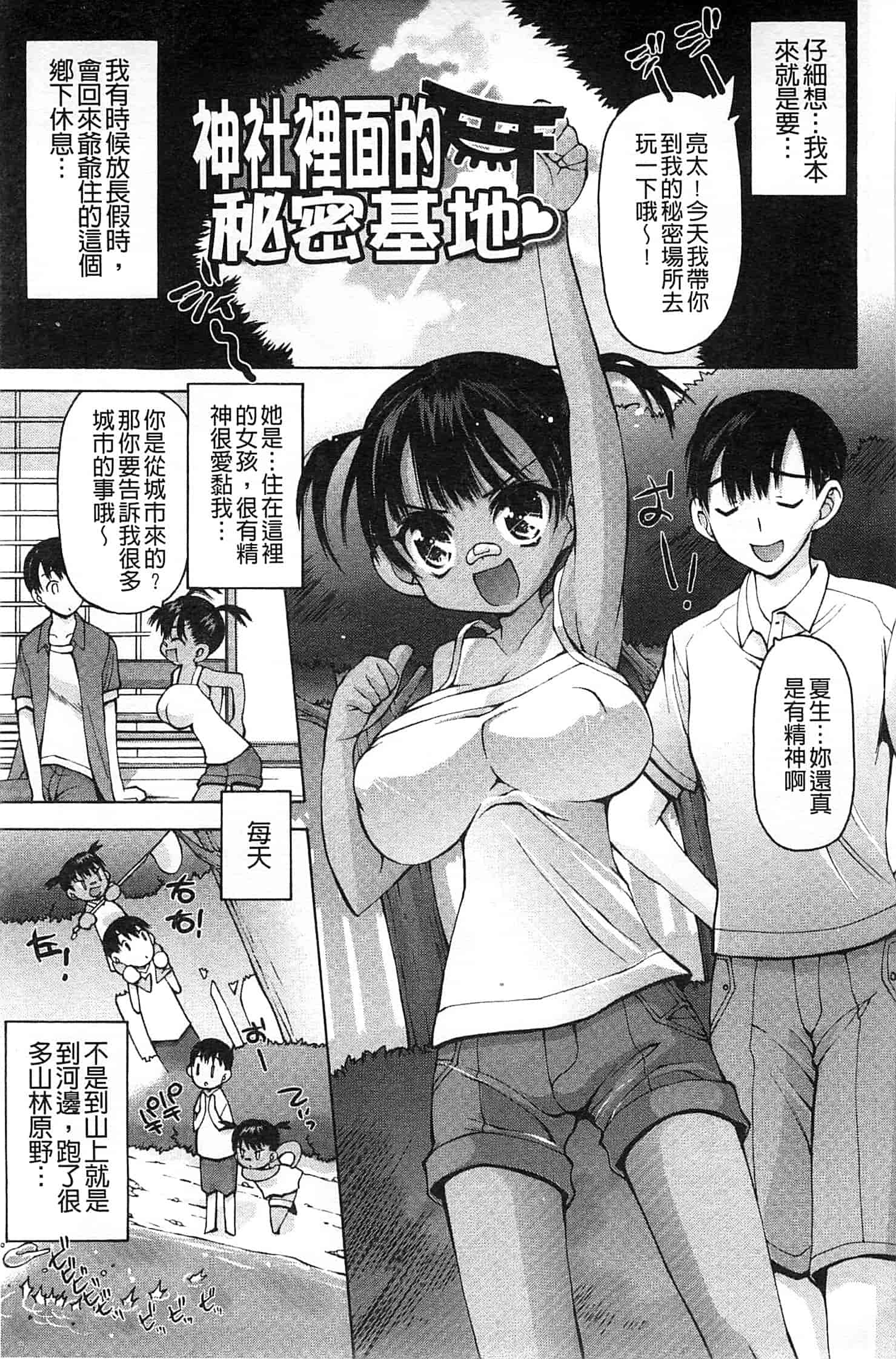 汉化版-[秋月ひろずみ] あーあ、でちゃった_第2集