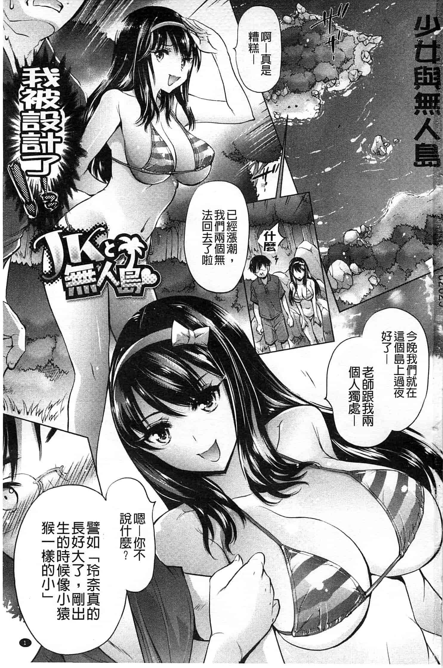 汉化版-[秋月ひろずみ] あーあ、でちゃった_第1集