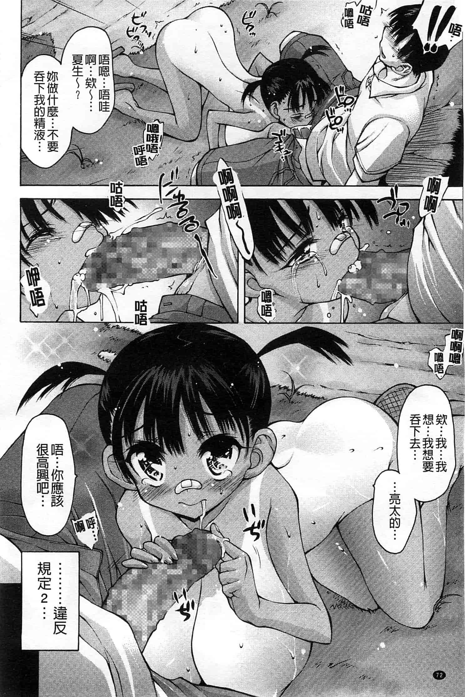 汉化版-[秋月ひろずみ] あーあ、でちゃった_第2集