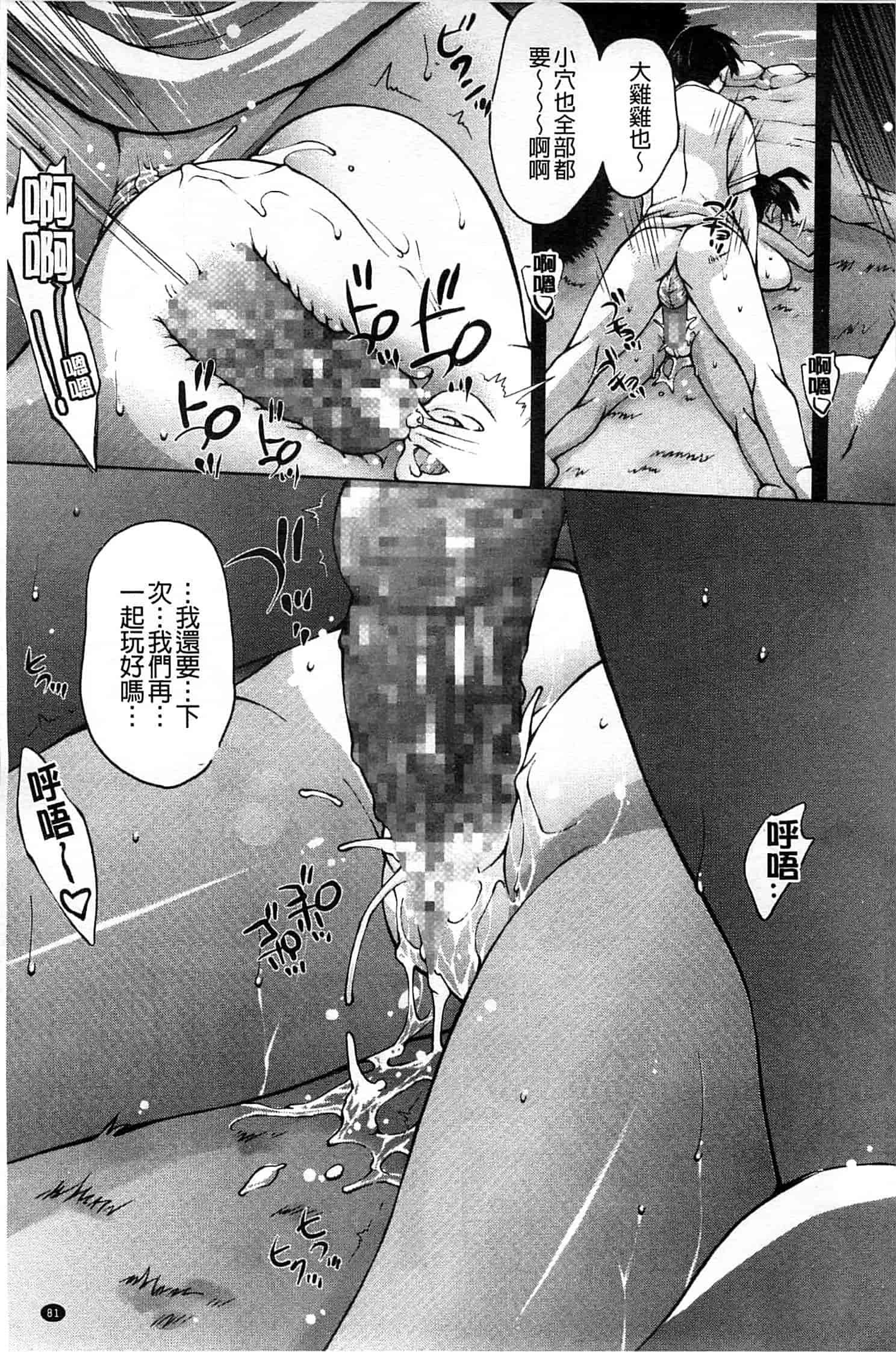 汉化版-[秋月ひろずみ] あーあ、でちゃった_第3集