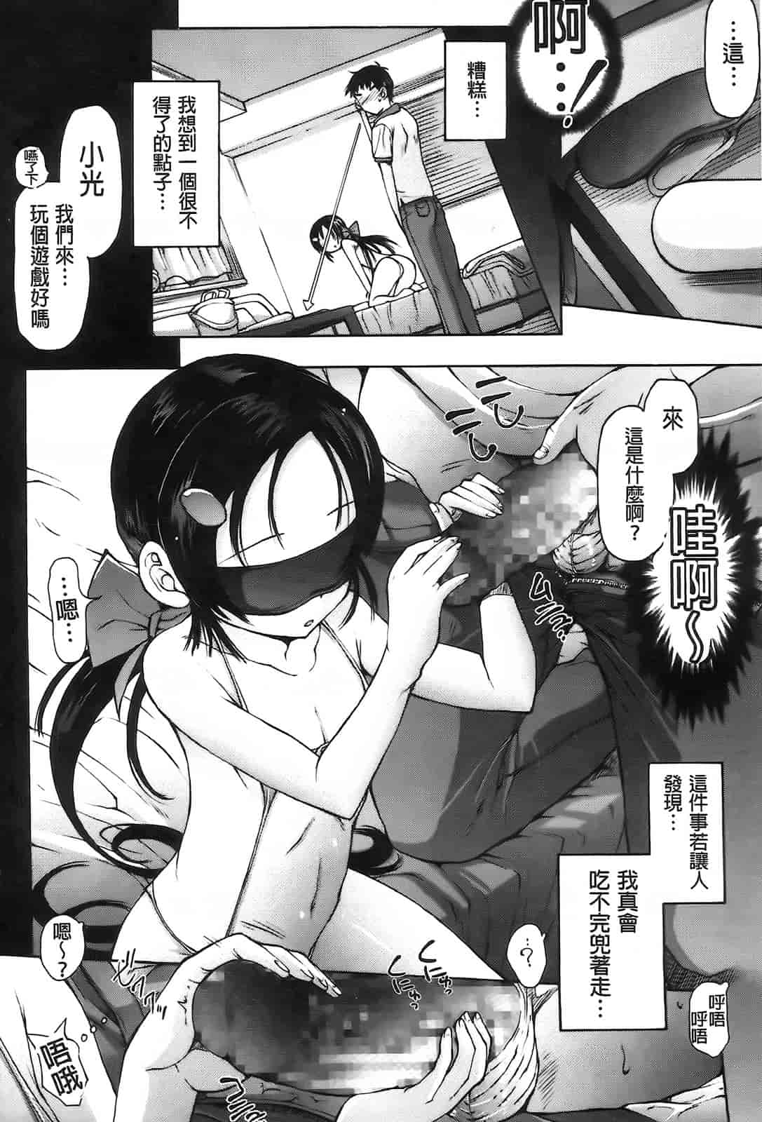 汉化版-[秋月ひろずみ] お兄ちゃんもうガマンできないから！_第3集