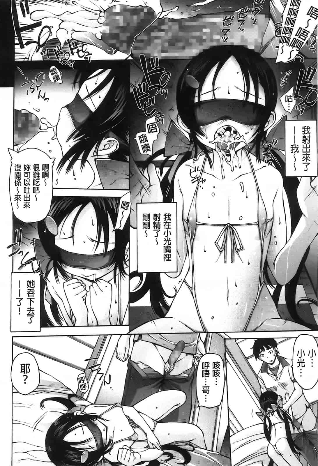 汉化版-[秋月ひろずみ] お兄ちゃんもうガマンできないから！_第3集