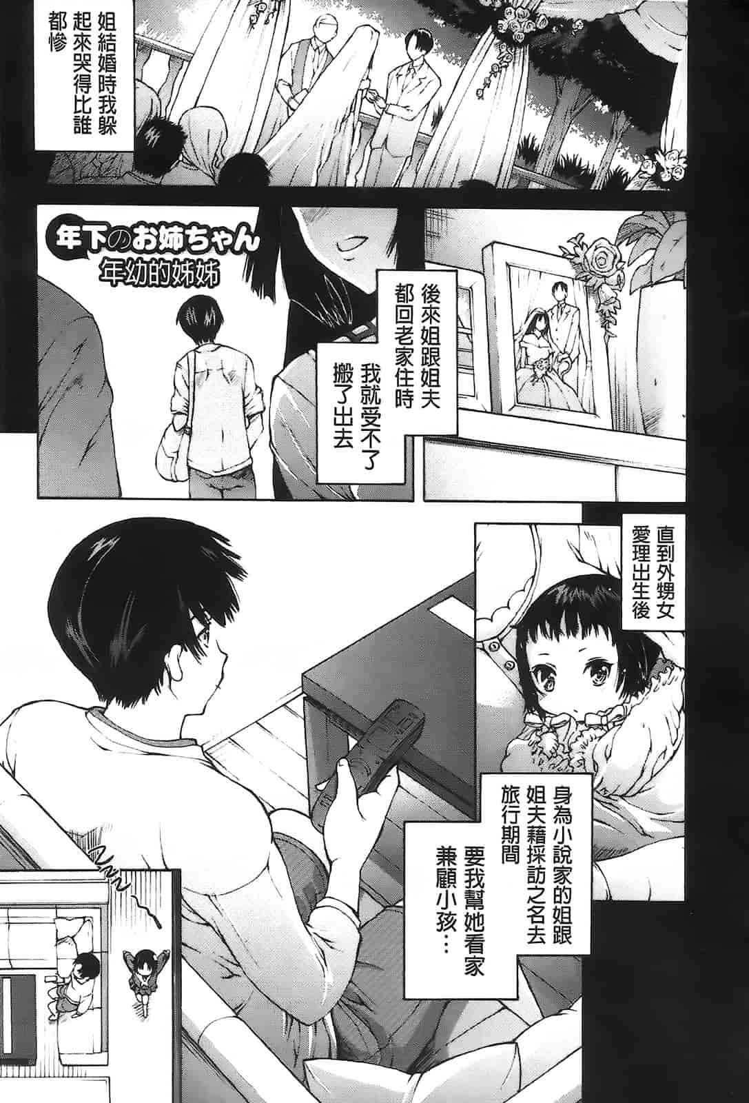 汉化版-[秋月ひろずみ] お兄ちゃんもうガマンできないから！_第3集