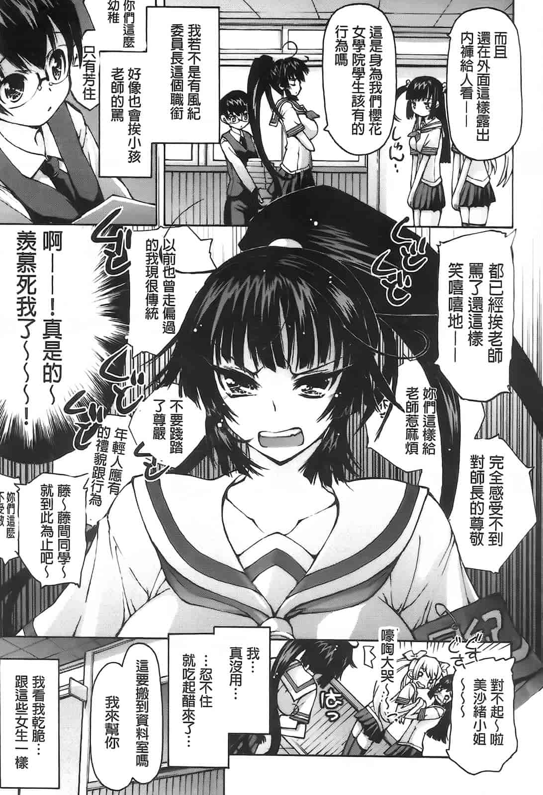 汉化版-[秋月ひろずみ] お兄ちゃんもうガマンできないから！_第4集