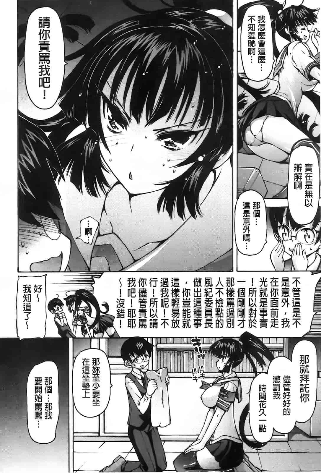 汉化版-[秋月ひろずみ] お兄ちゃんもうガマンできないから！_第4集