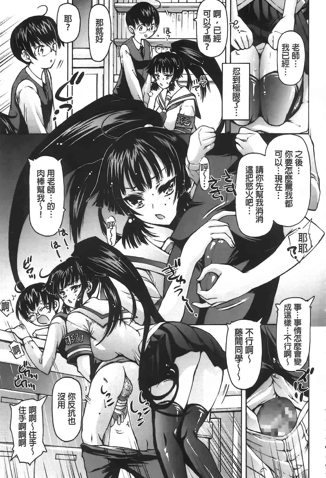 汉化版-[秋月ひろずみ] お兄ちゃんもうガマンできないから！_第4集
