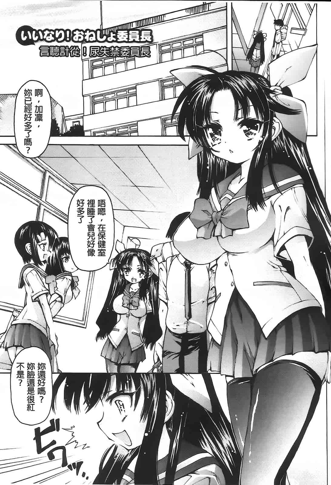 汉化版-[秋月ひろずみ] お兄ちゃんもうガマンできないから！_第4集