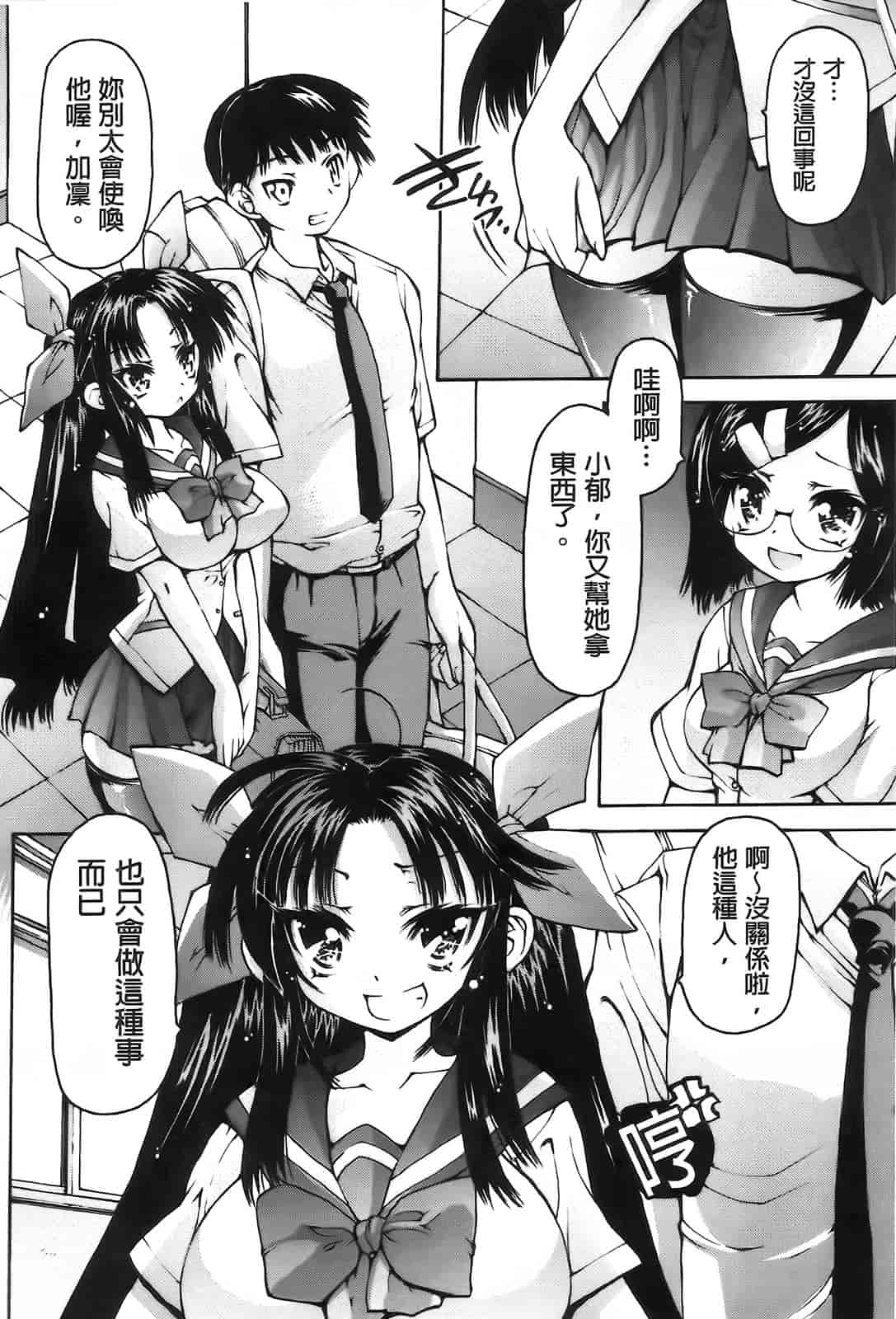 汉化版-[秋月ひろずみ] お兄ちゃんもうガマンできないから！_第4集