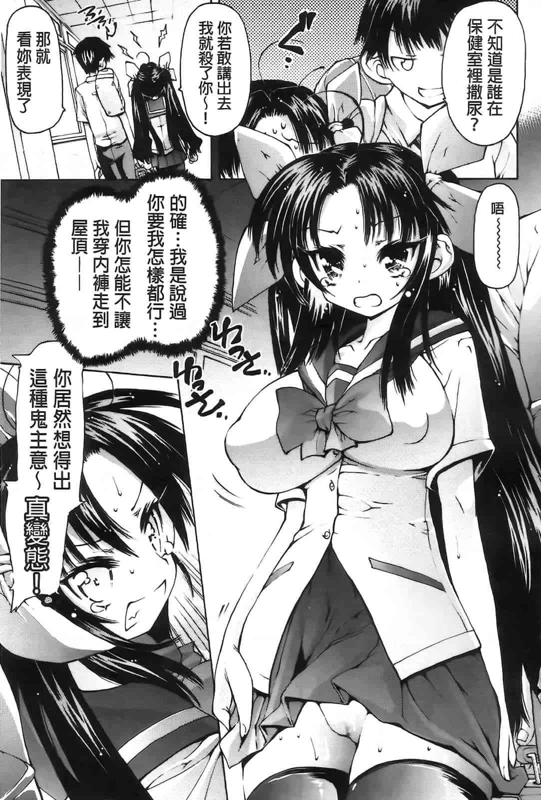 汉化版-[秋月ひろずみ] お兄ちゃんもうガマンできないから！_第4集