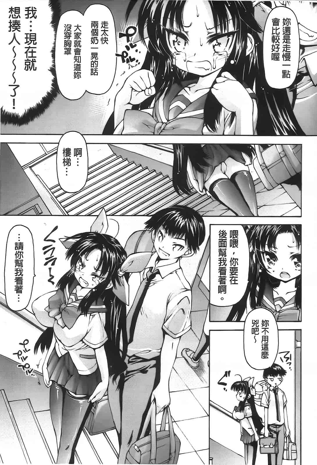 汉化版-[秋月ひろずみ] お兄ちゃんもうガマンできないから！_第5集