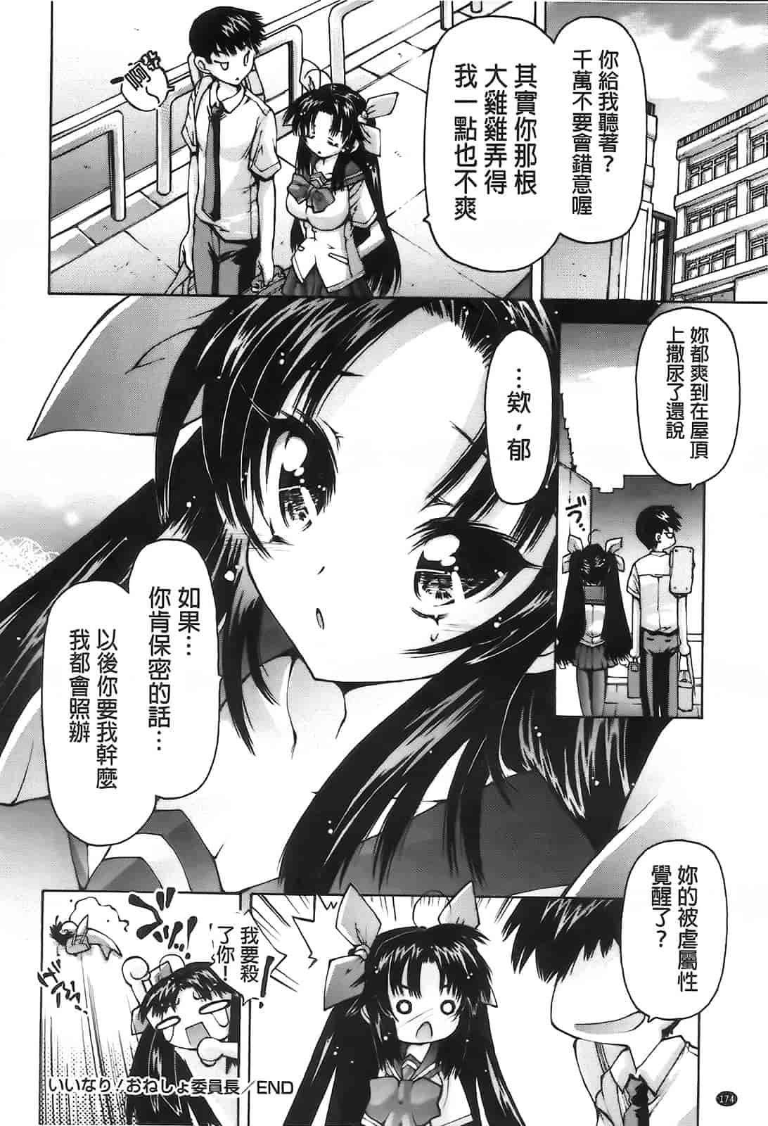 汉化版-[秋月ひろずみ] お兄ちゃんもうガマンできないから！_第5集
