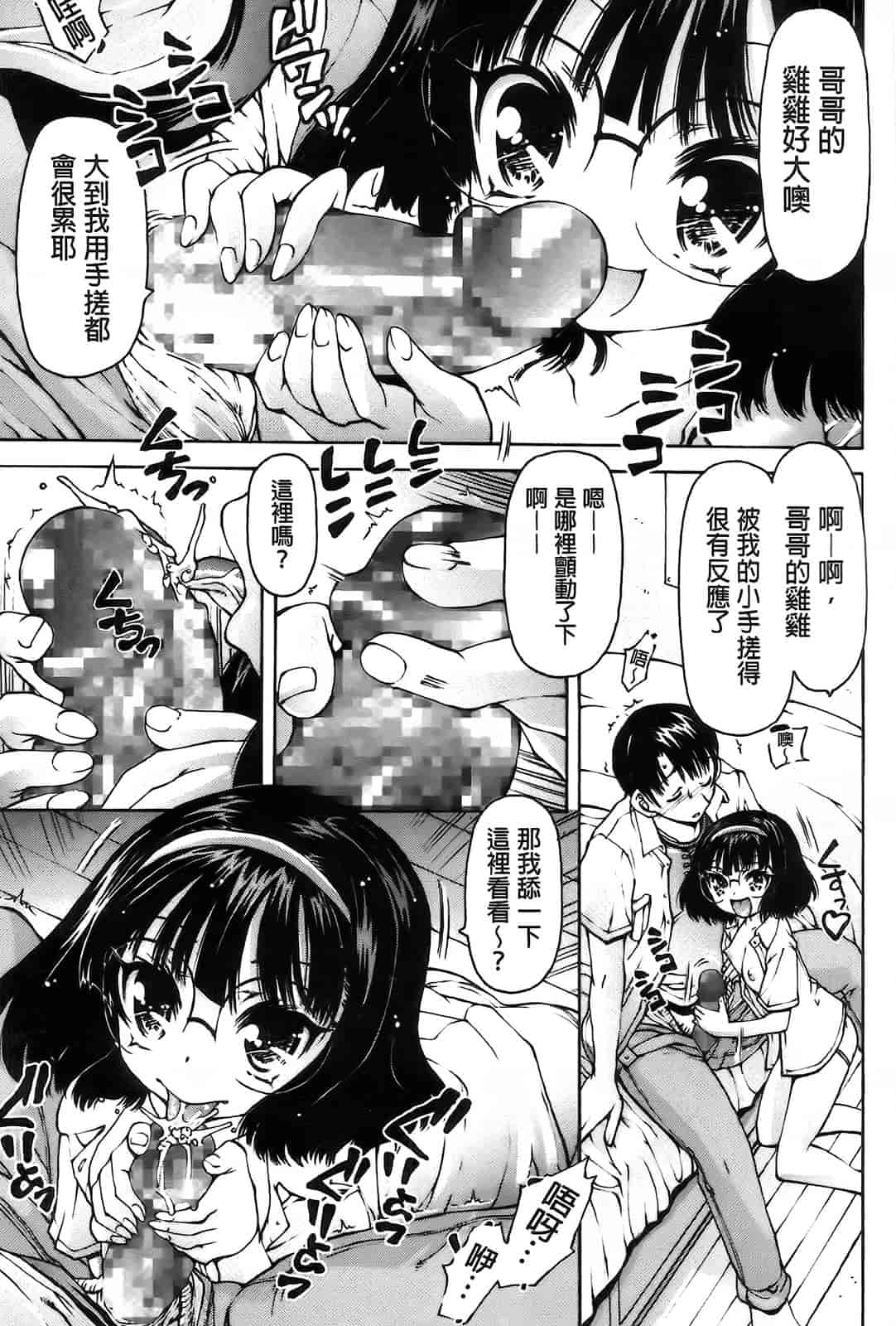 汉化版-[秋月ひろずみ] お兄ちゃんもうガマンできないから！_第5集