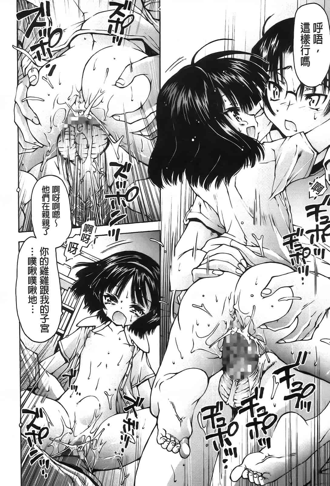 汉化版-[秋月ひろずみ] お兄ちゃんもうガマンできないから！_第5集