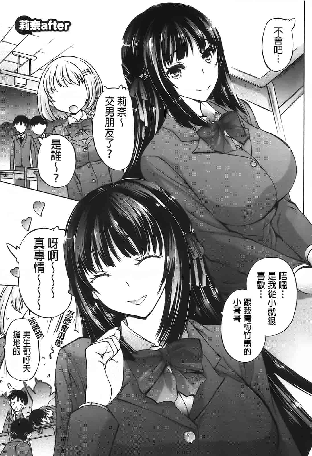 汉化版-[秋月ひろずみ] お兄ちゃんもうガマンできないから！_第5集